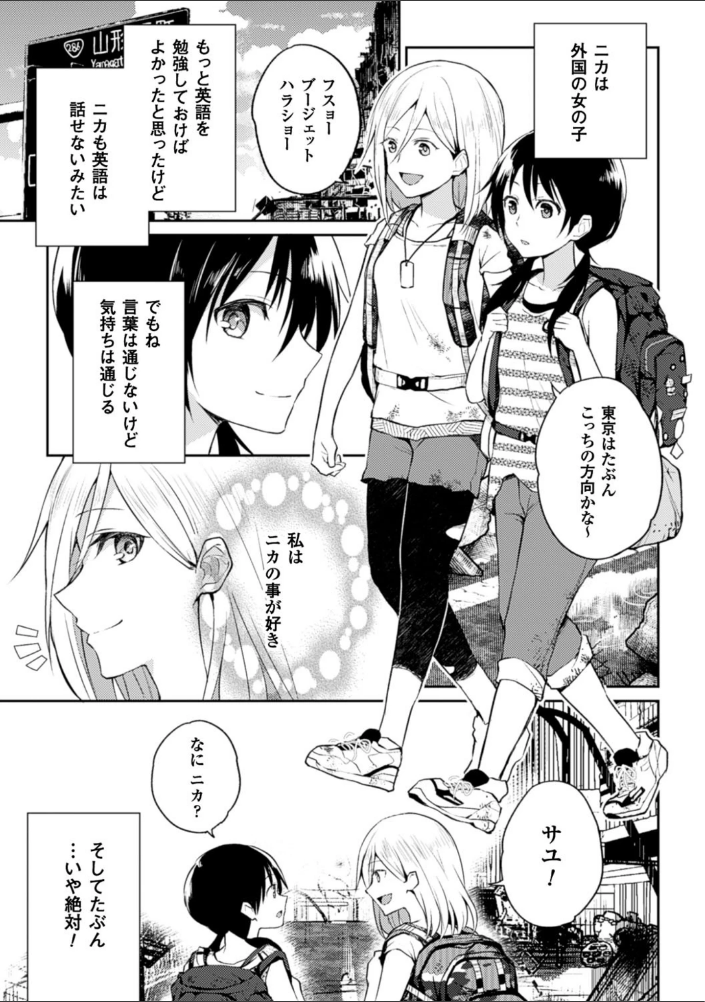 「二次元コミックマガジン 百合妊娠 Vol.3」（のちたしん） 試し読み 13ページ目