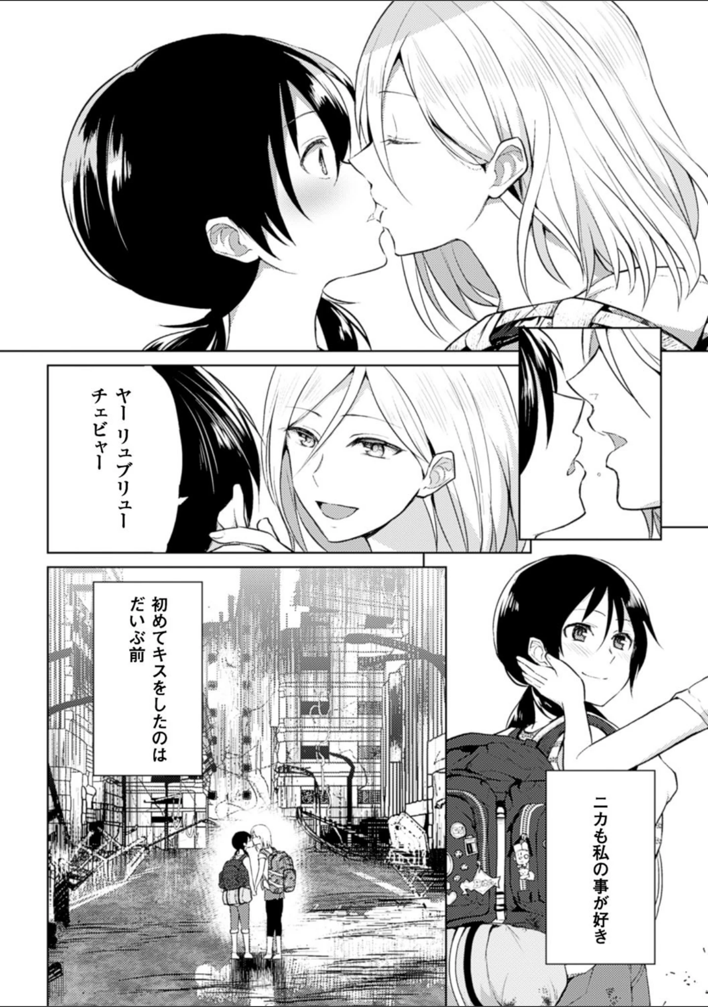 「二次元コミックマガジン 百合妊娠 Vol.3」（のちたしん） 試し読み 14ページ目