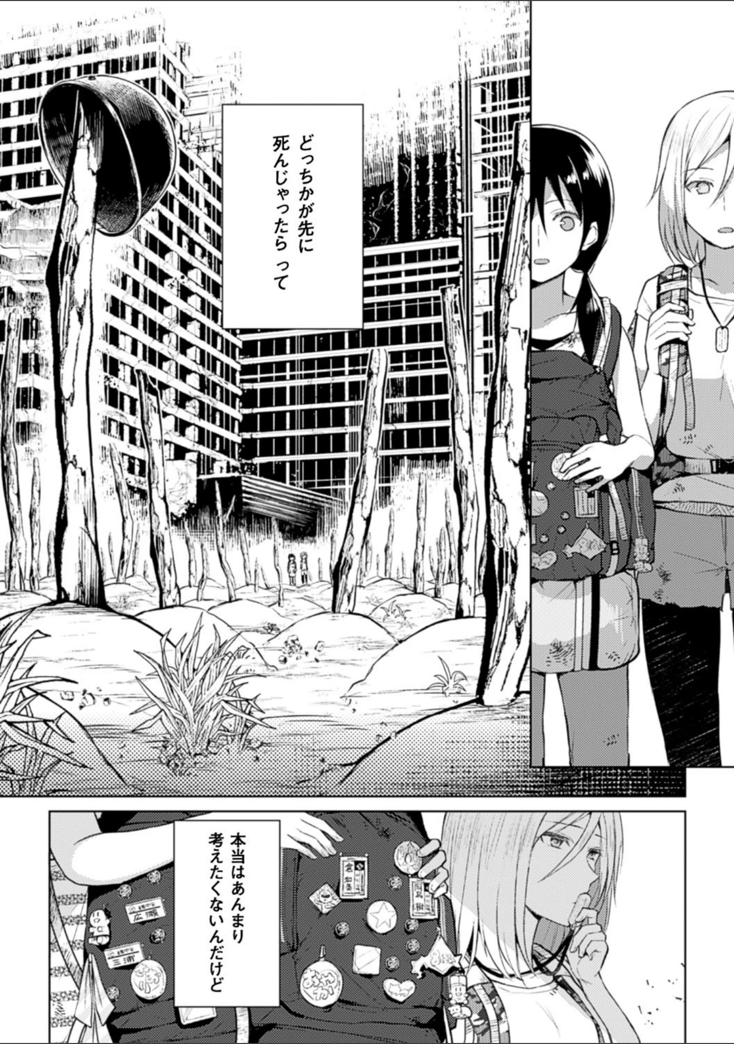 「二次元コミックマガジン 百合妊娠 Vol.3」（のちたしん） 試し読み 18ページ目