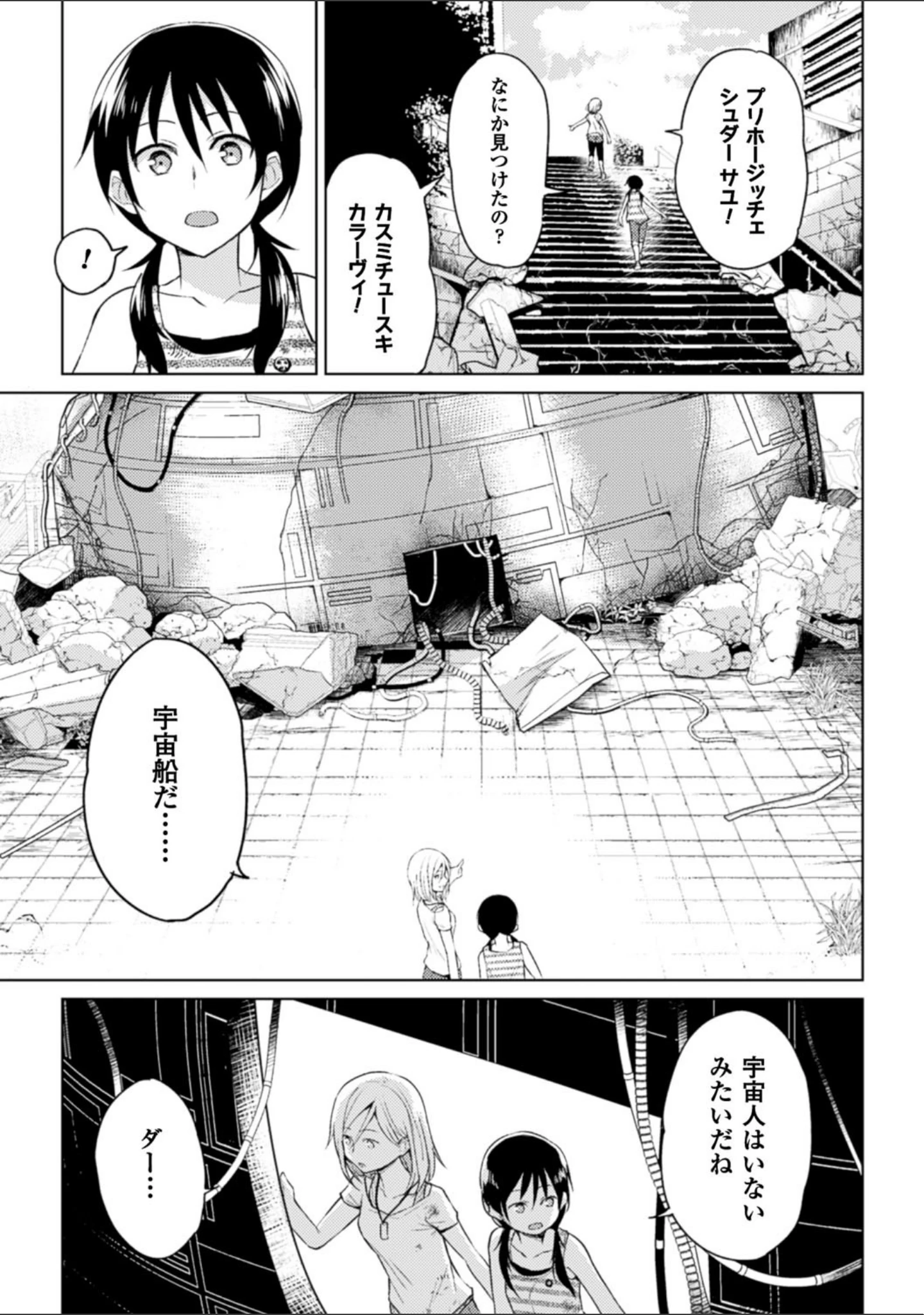 「二次元コミックマガジン 百合妊娠 Vol.3」（のちたしん） 試し読み 21ページ目