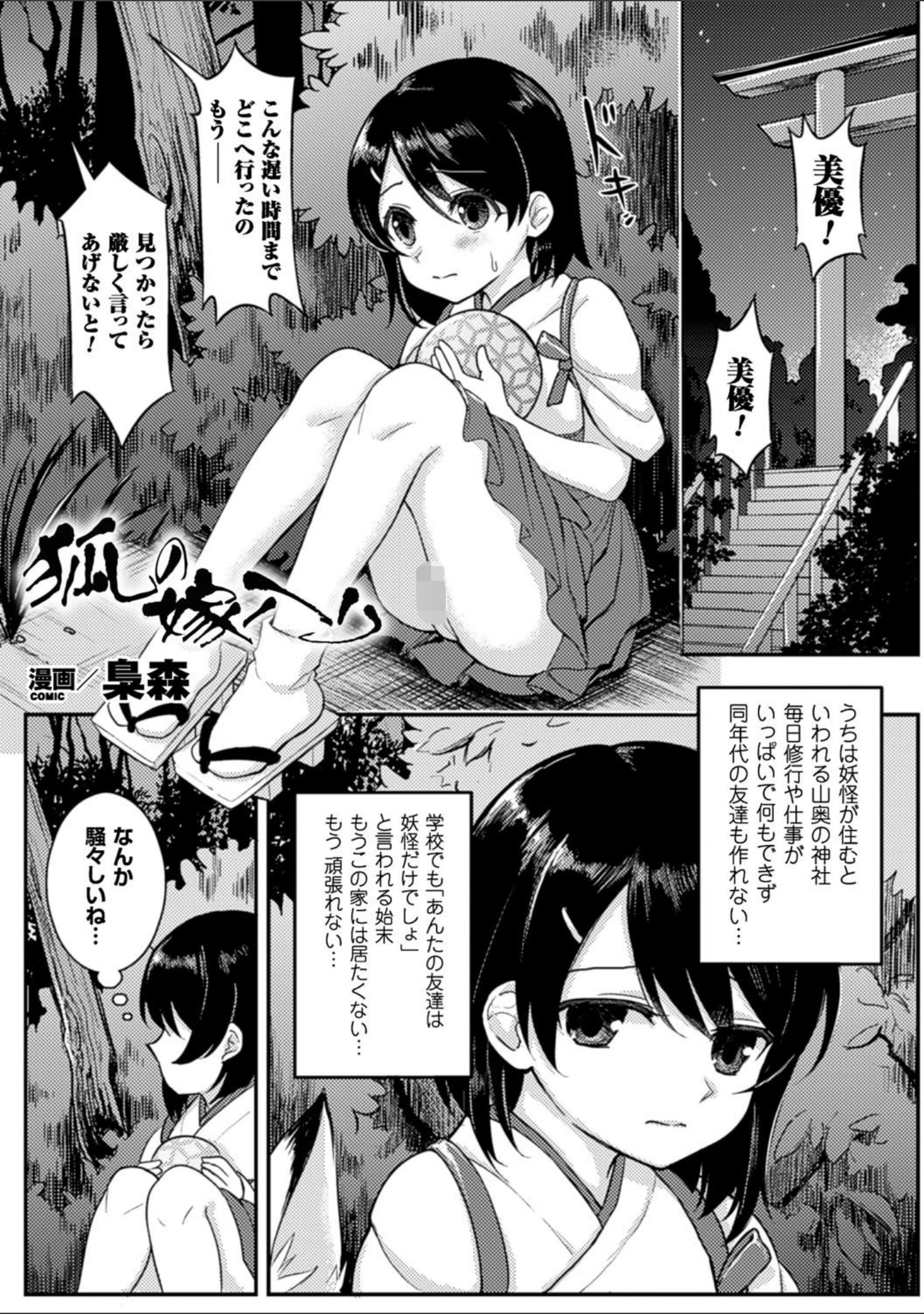 「二次元コミックマガジン 百合妊娠 Vol.3」（のちたしん） 試し読み 22ページ目