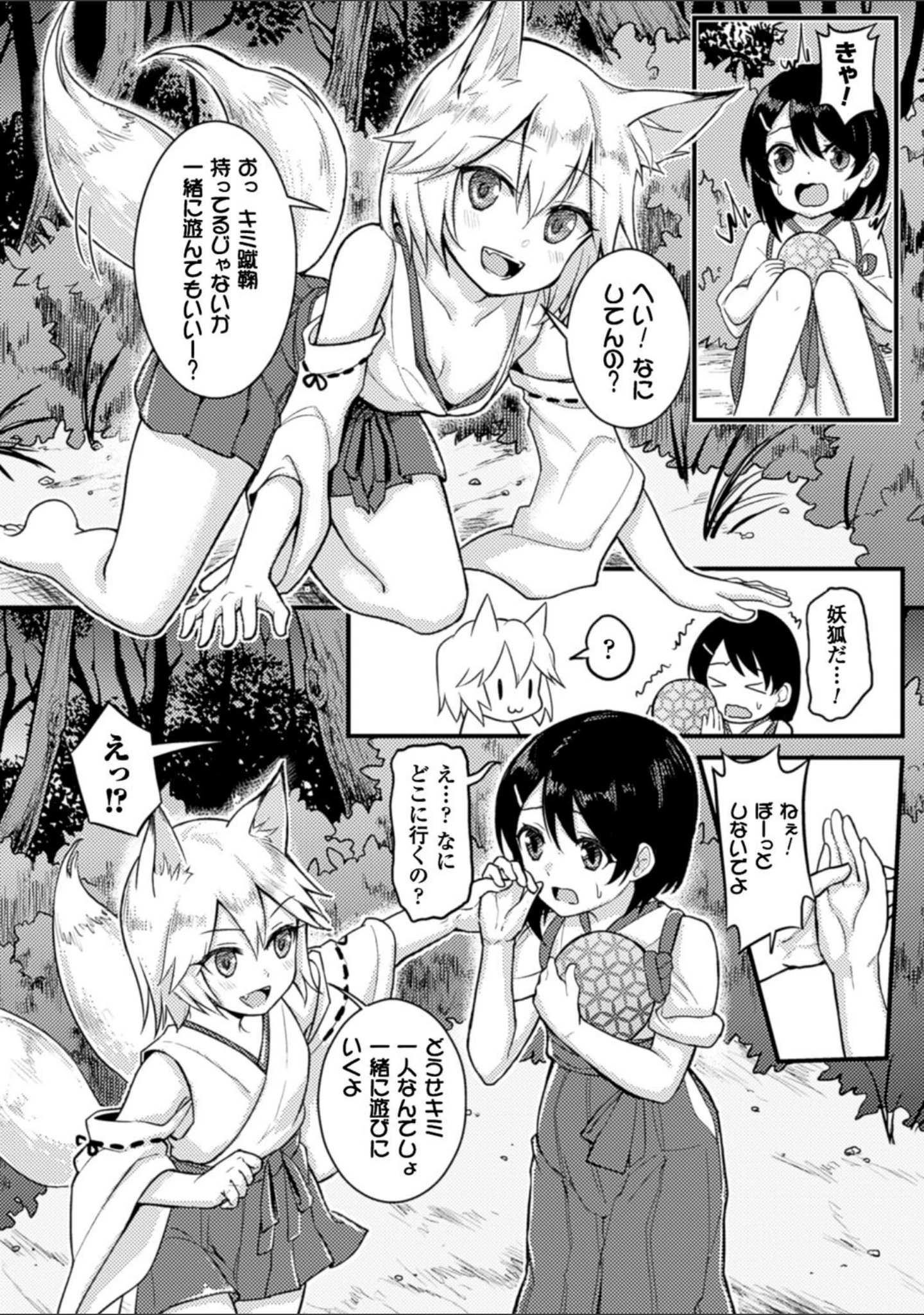 「二次元コミックマガジン 百合妊娠 Vol.3」（のちたしん） 試し読み 23ページ目