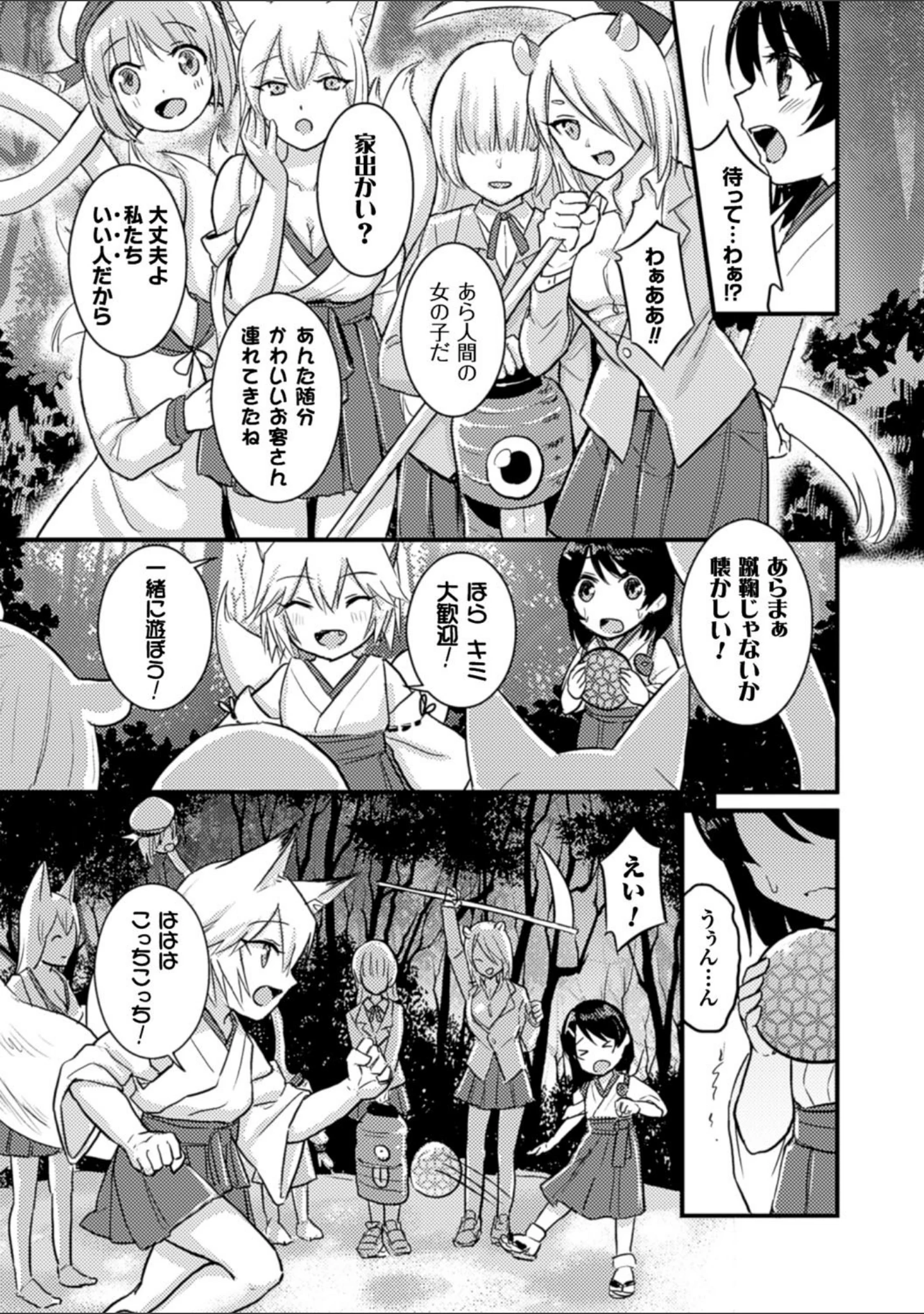 「二次元コミックマガジン 百合妊娠 Vol.3」（のちたしん） 試し読み 24ページ目