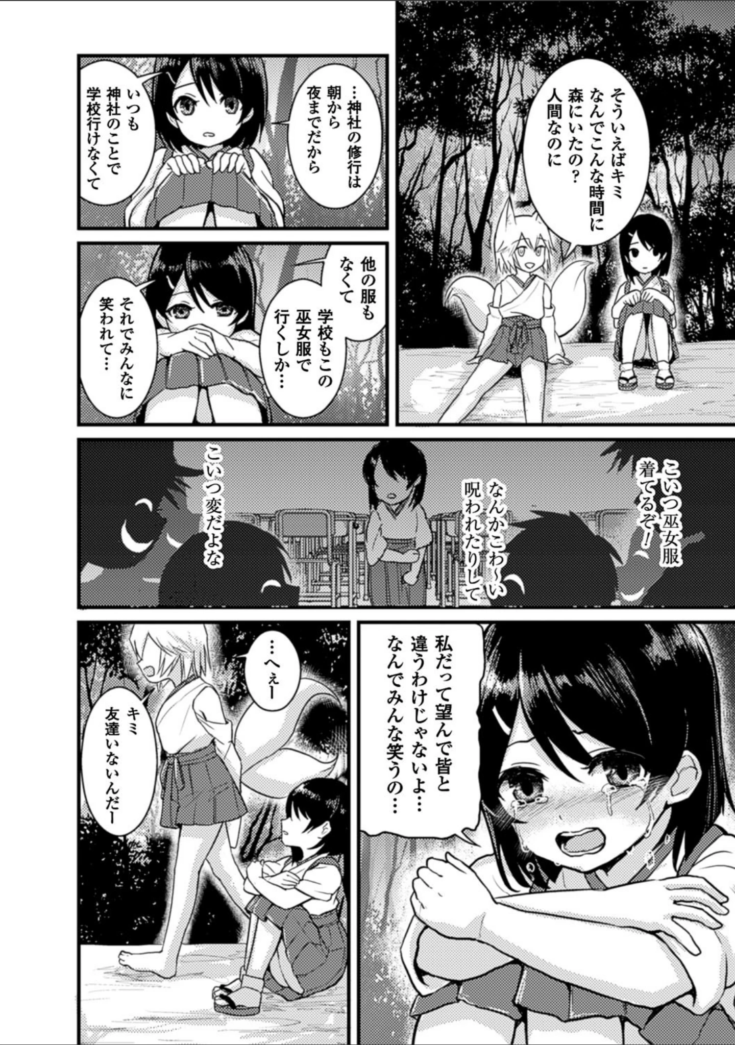 「二次元コミックマガジン 百合妊娠 Vol.3」（のちたしん） 試し読み 25ページ目