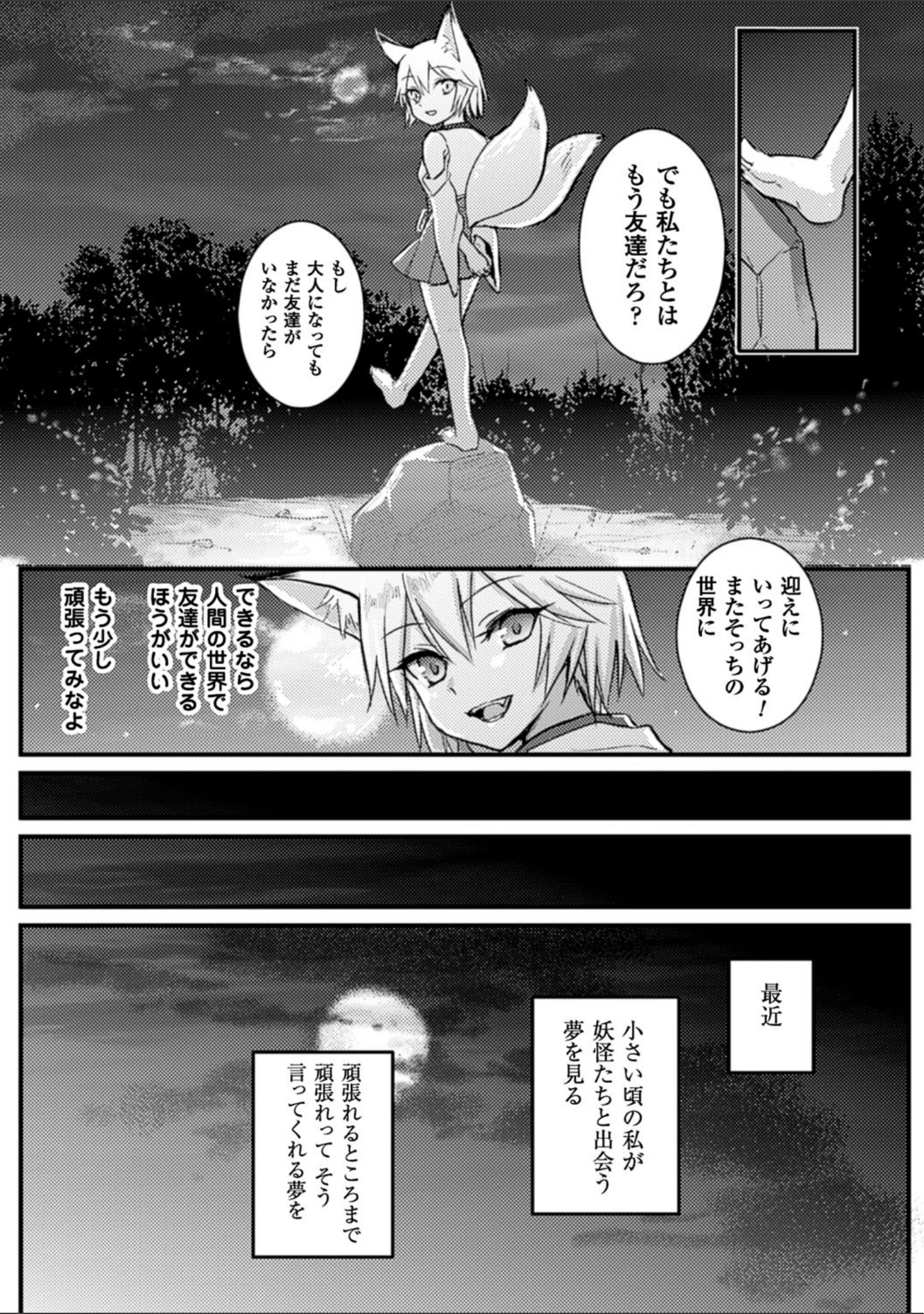 「二次元コミックマガジン 百合妊娠 Vol.3」（のちたしん） 試し読み 26ページ目