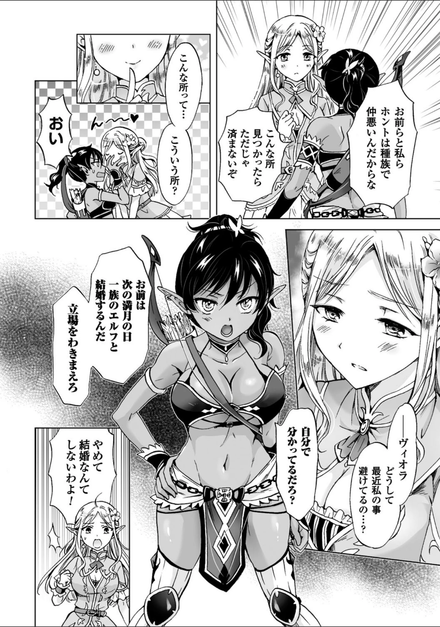 「二次元コミックマガジン 百合妊娠 Vol.3」（のちたしん） 試し読み 4ページ目
