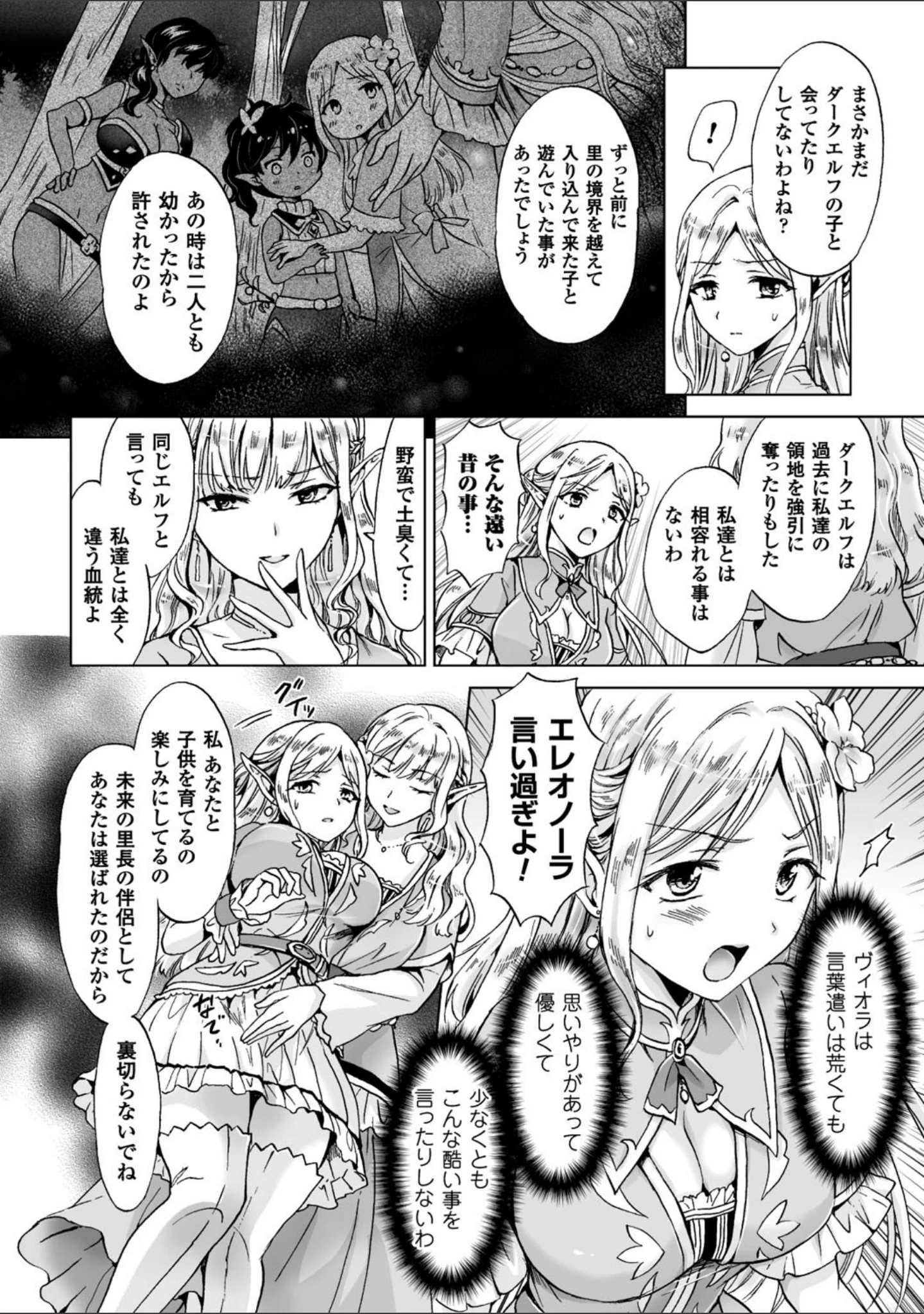 「二次元コミックマガジン 百合妊娠 Vol.3」（のちたしん） 試し読み 6ページ目