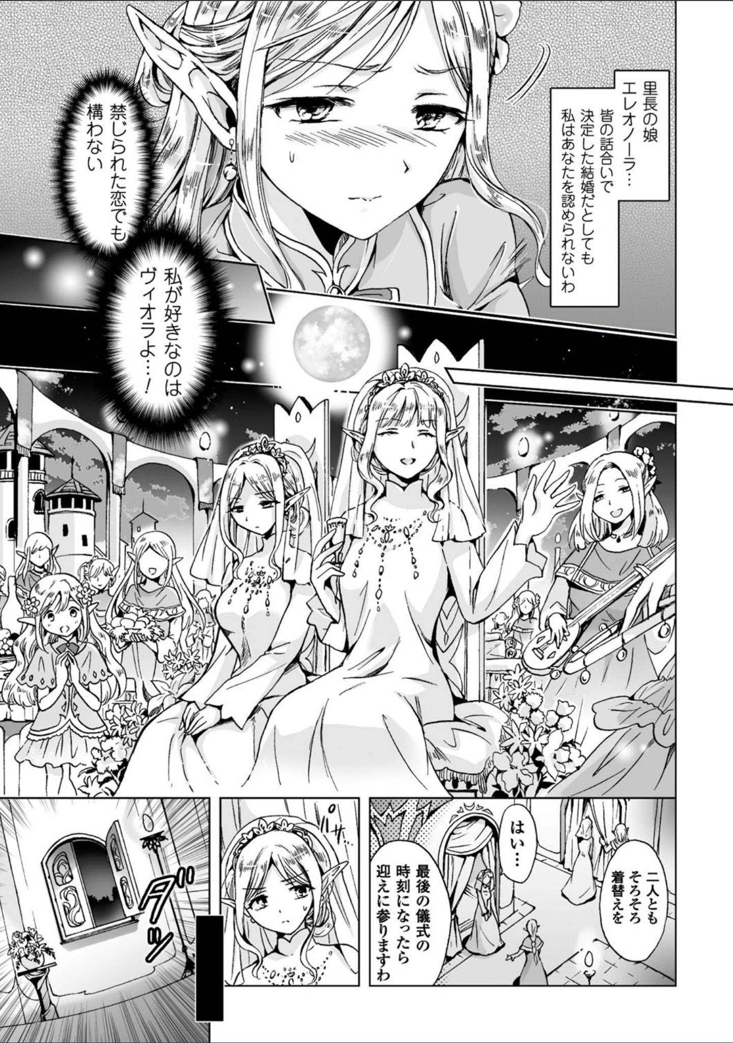 「二次元コミックマガジン 百合妊娠 Vol.3」（のちたしん） 試し読み 7ページ目