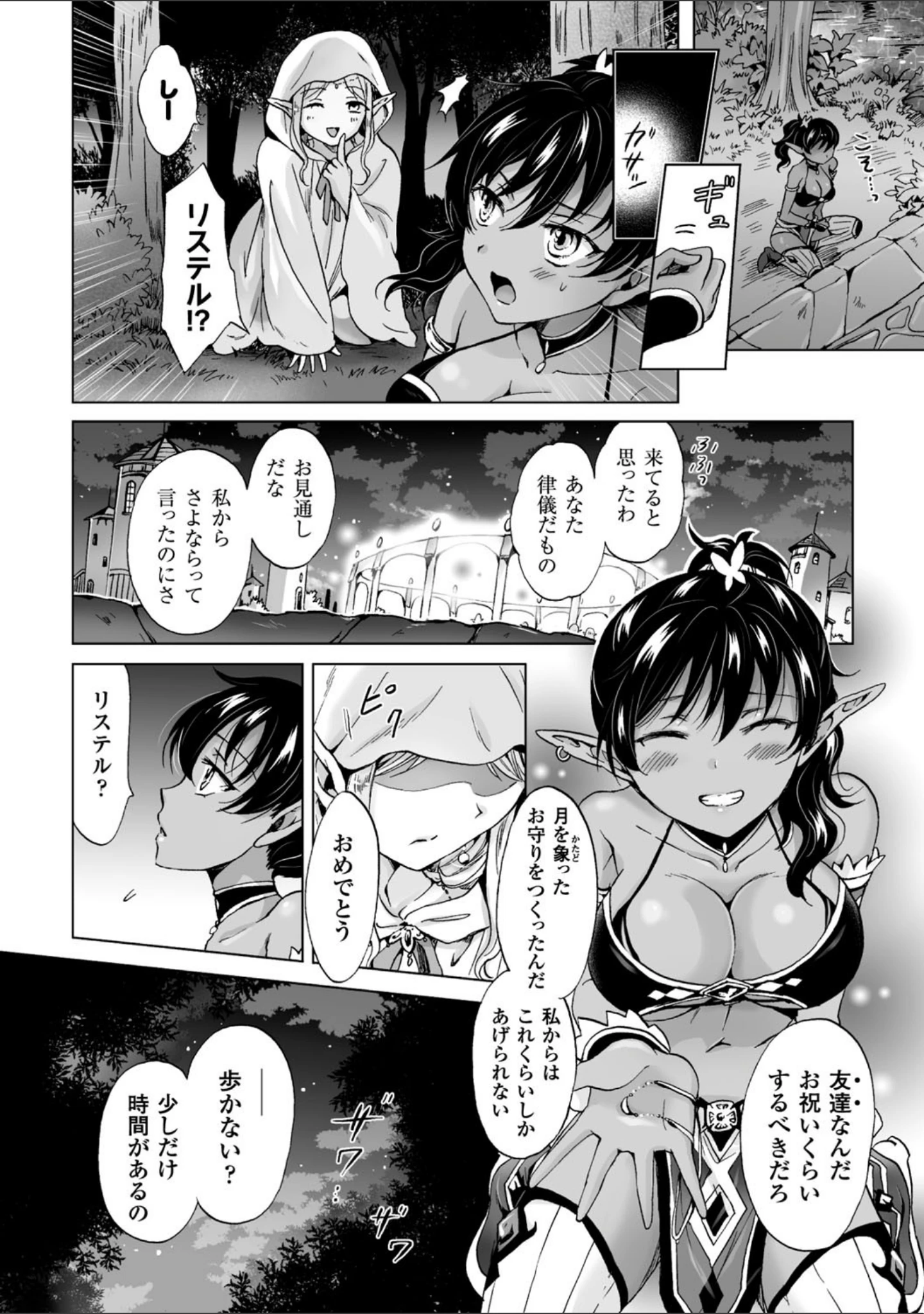 「二次元コミックマガジン 百合妊娠 Vol.3」（のちたしん） 試し読み 8ページ目