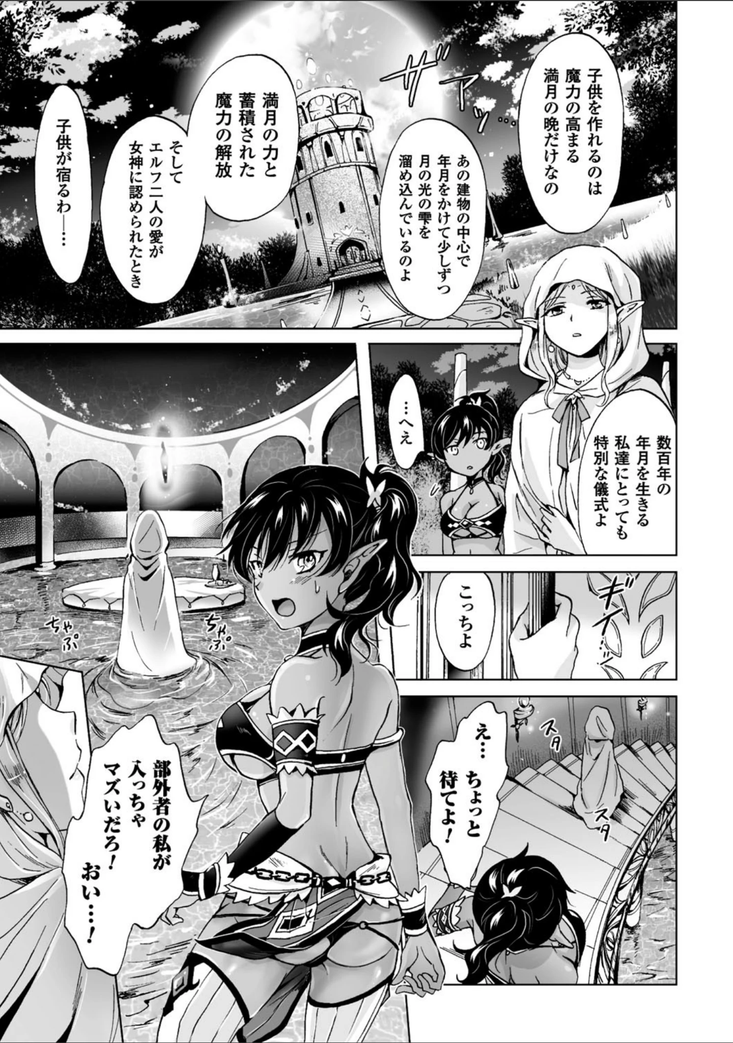「二次元コミックマガジン 百合妊娠 Vol.3」（のちたしん） 試し読み 9ページ目