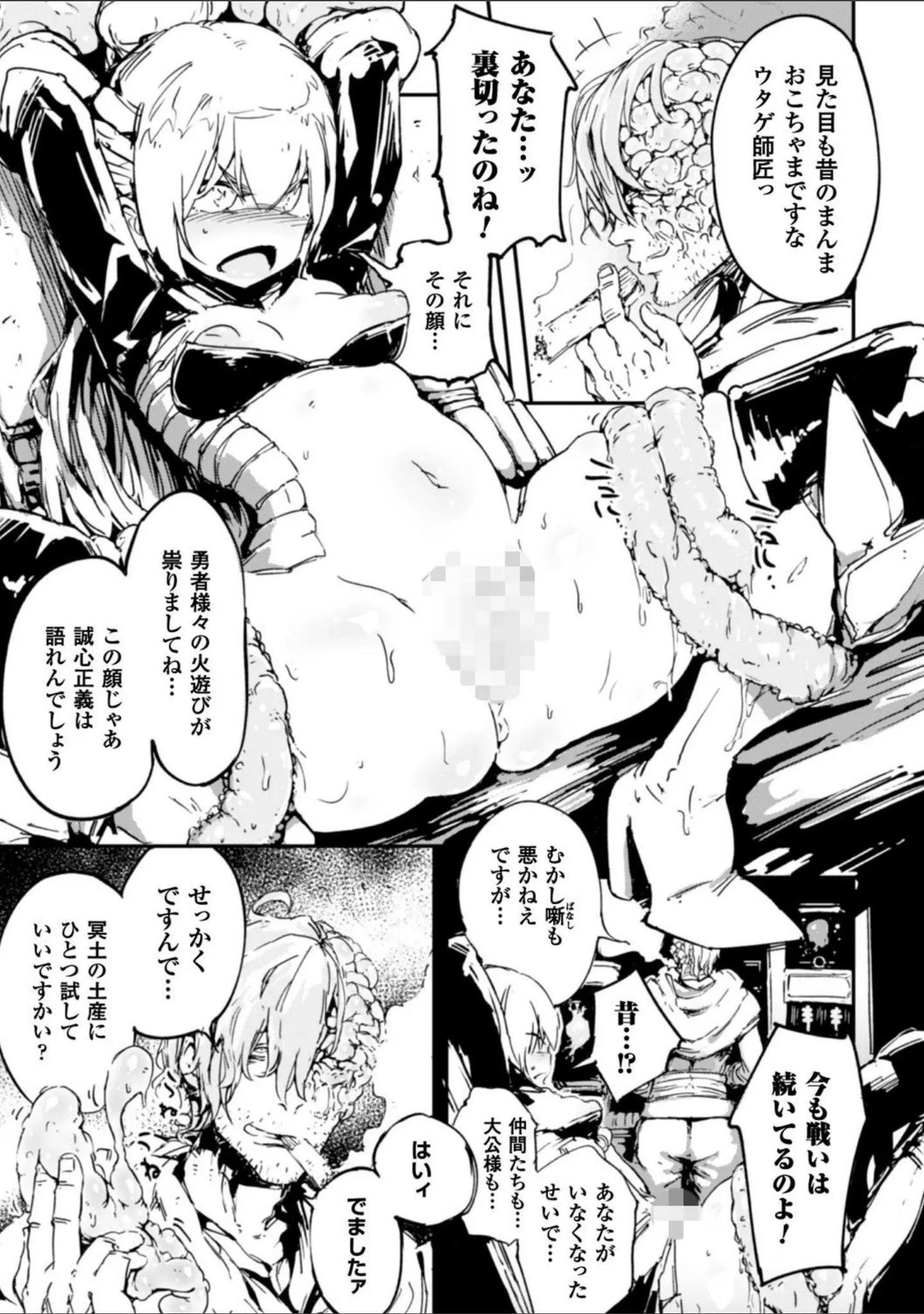 「二次元コミックマガジン ガニ股開脚で屈辱アクメ！ Vol.1」（あおっくす） 試し読み 13ページ目