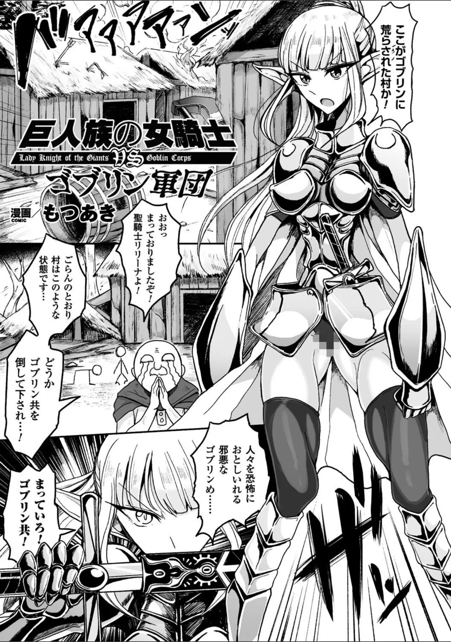 「二次元コミックマガジン ガニ股開脚で屈辱アクメ！ Vol.1」（あおっくす） 試し読み 17ページ目