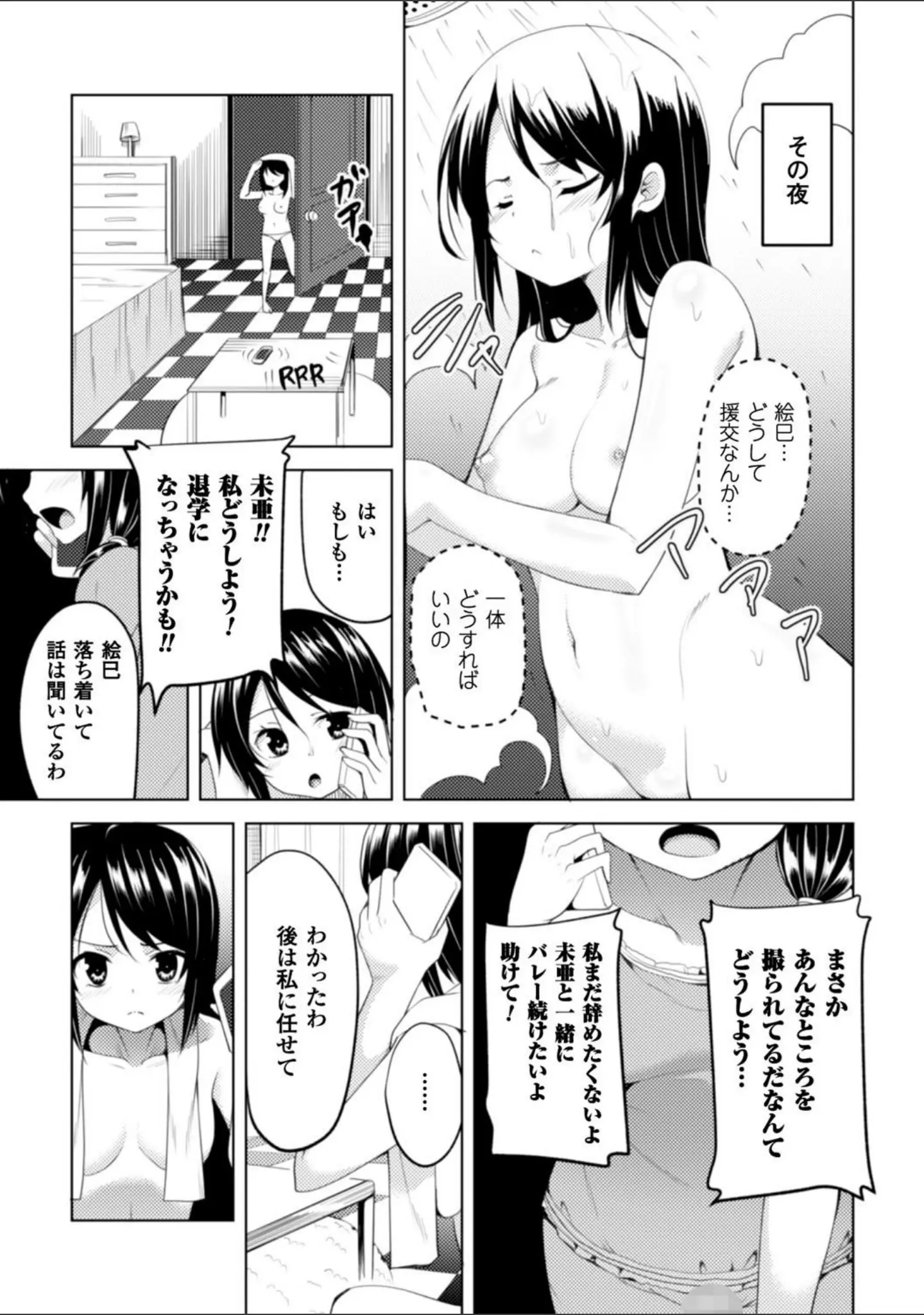 「二次元コミックマガジン ガニ股開脚で屈辱アクメ！ Vol.1」（あおっくす） 試し読み 29ページ目