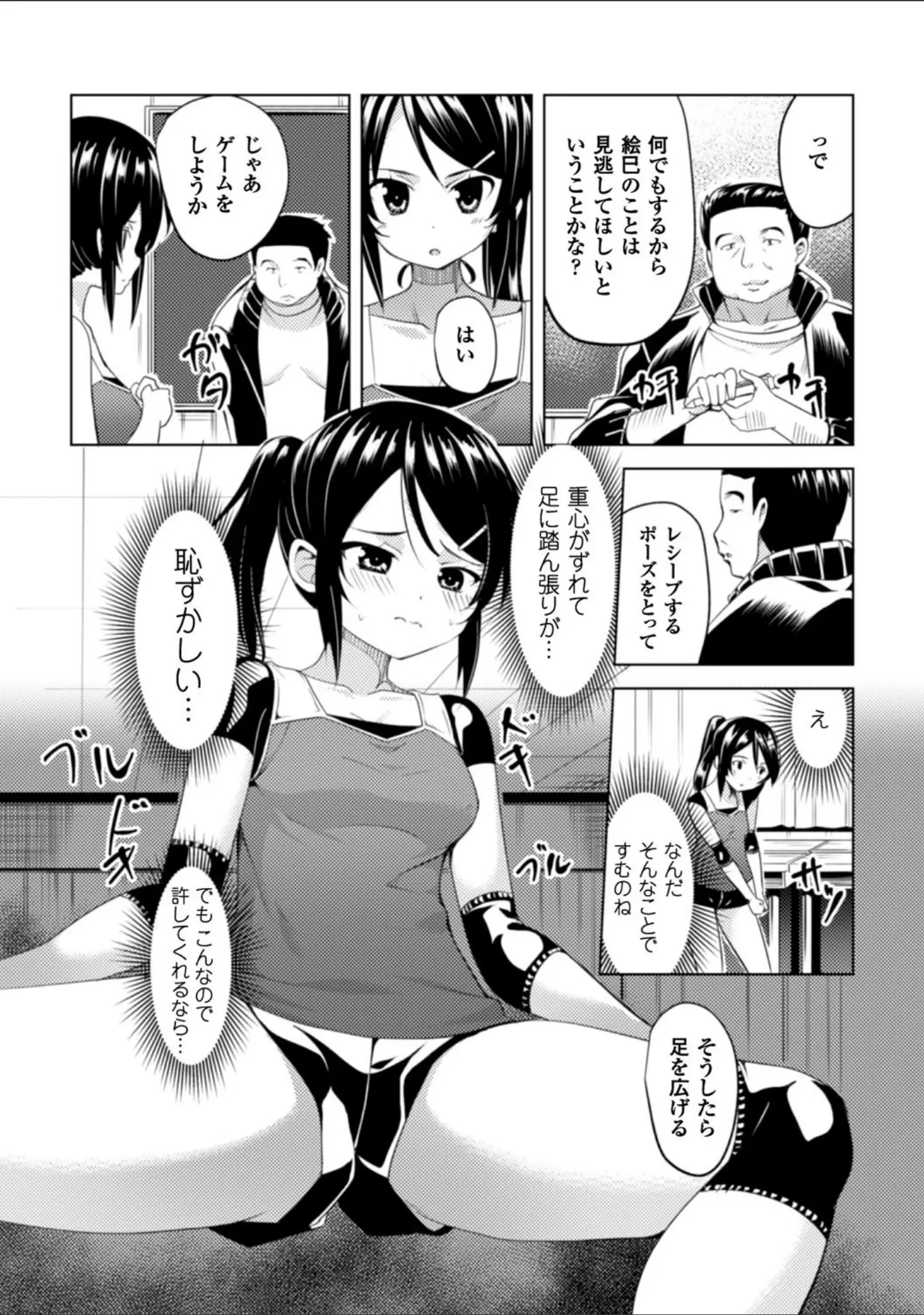 「二次元コミックマガジン ガニ股開脚で屈辱アクメ！ Vol.1」（あおっくす） 試し読み 30ページ目