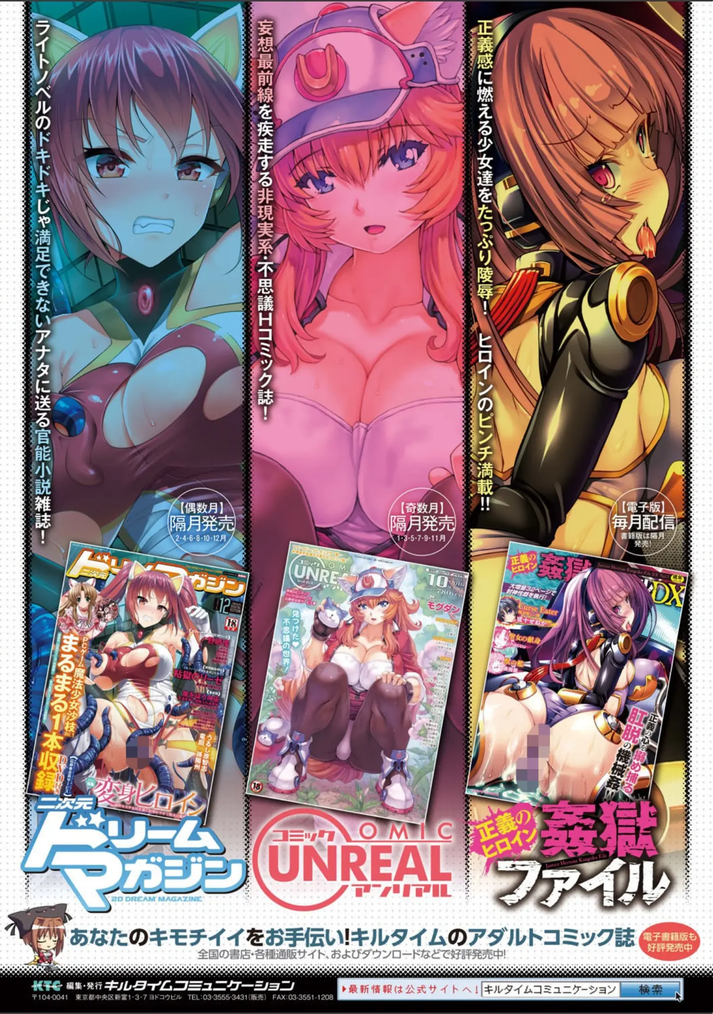 「二次元コミックマガジン ガニ股開脚で屈辱アクメ！ Vol.1」（あおっくす） 試し読み 36ページ目