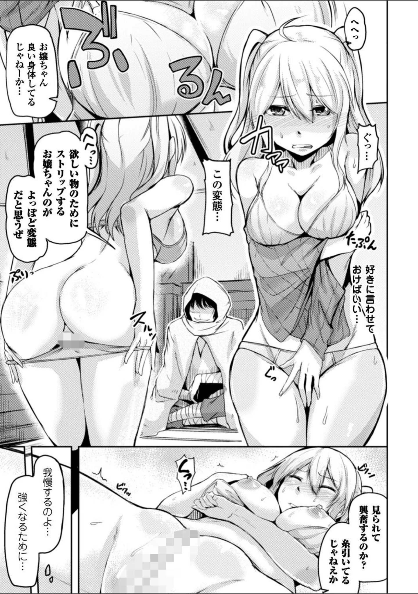 「二次元コミックマガジン 触手鎧に全身を犯●れ無限絶頂！ Vol.3」（天路あや） 試し読み 14ページ目