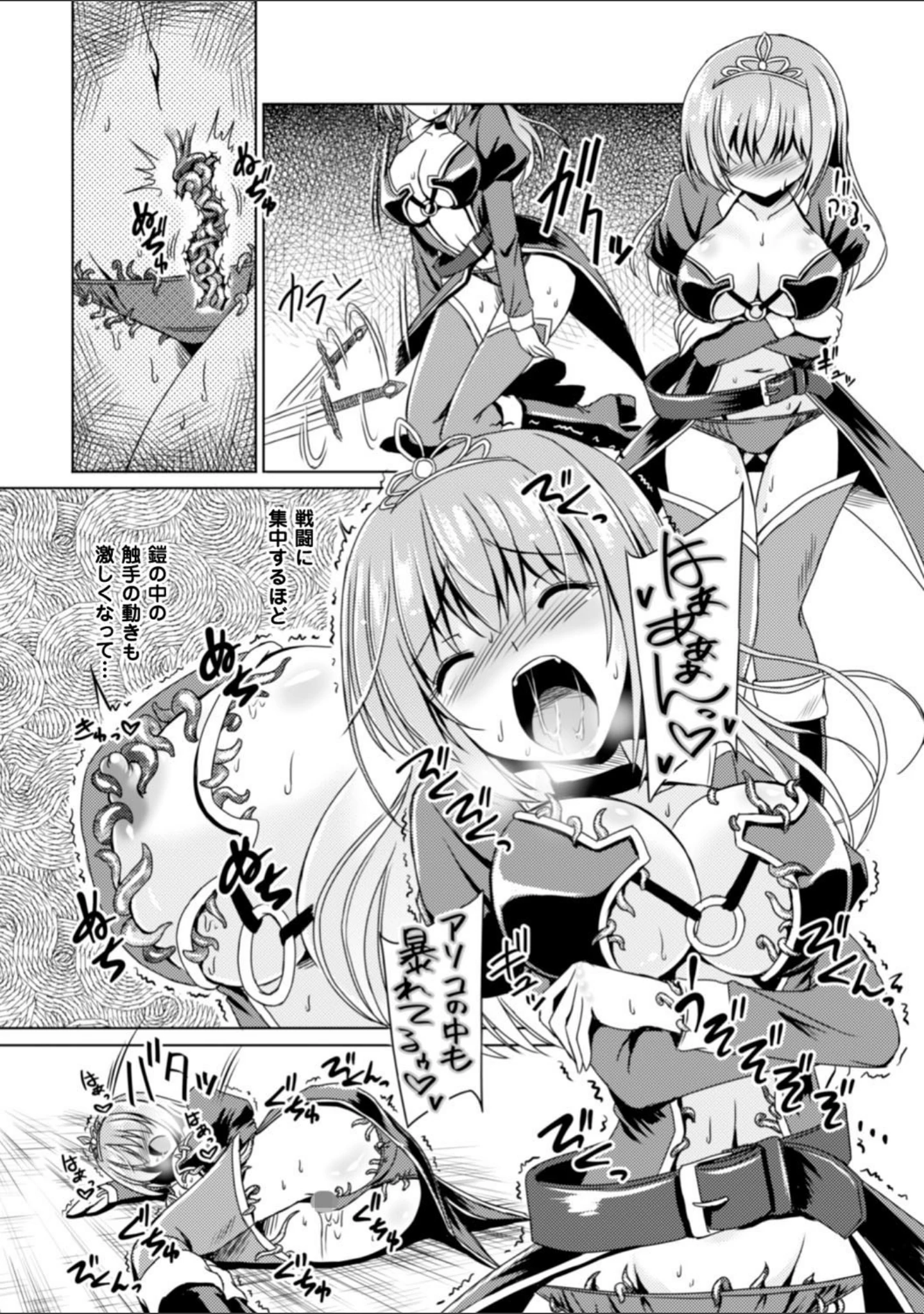 「二次元コミックマガジン 触手鎧に全身を犯●れ無限絶頂！ Vol.3」（天路あや） 試し読み 32ページ目