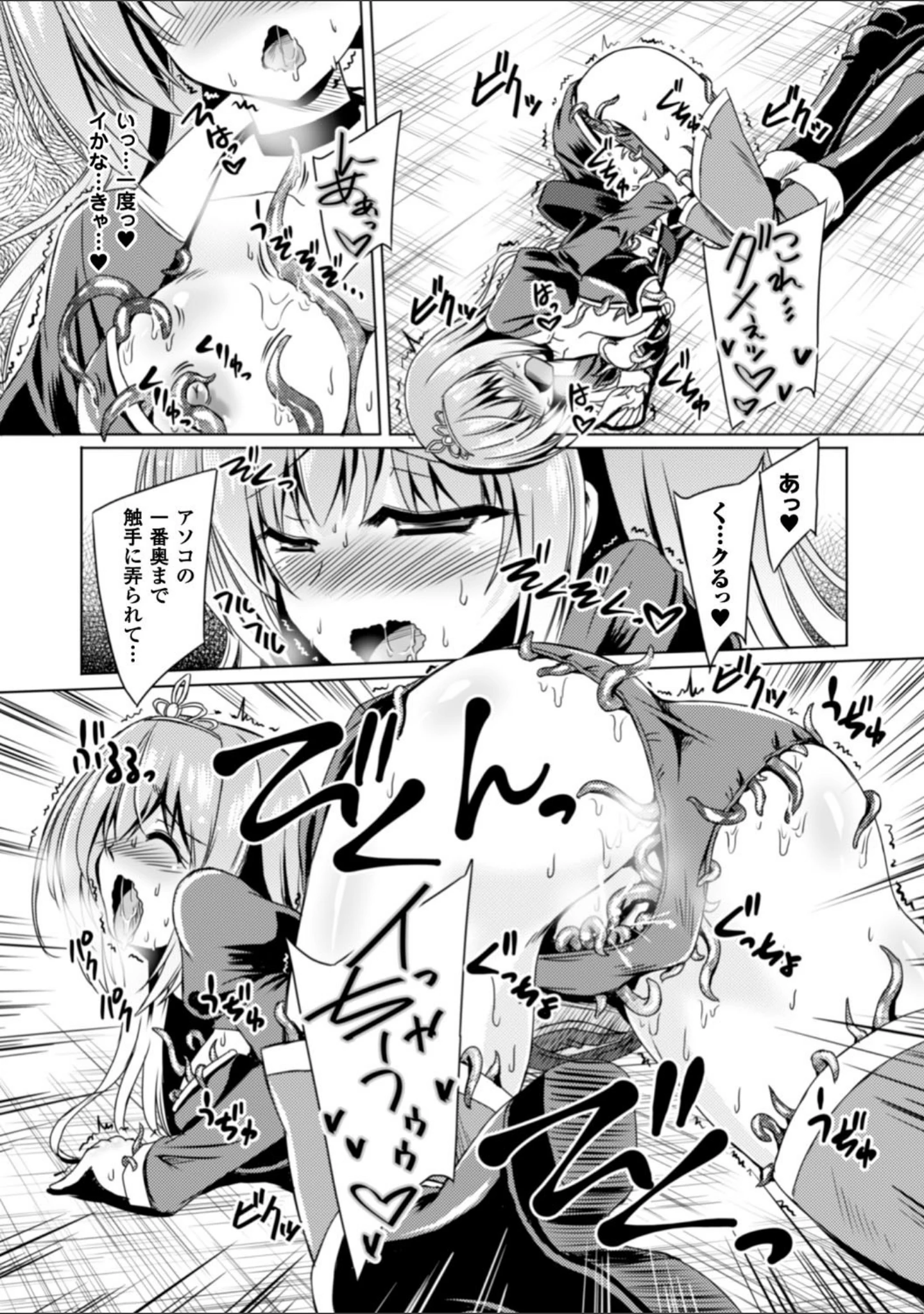 「二次元コミックマガジン 触手鎧に全身を犯●れ無限絶頂！ Vol.3」（天路あや） 試し読み 33ページ目