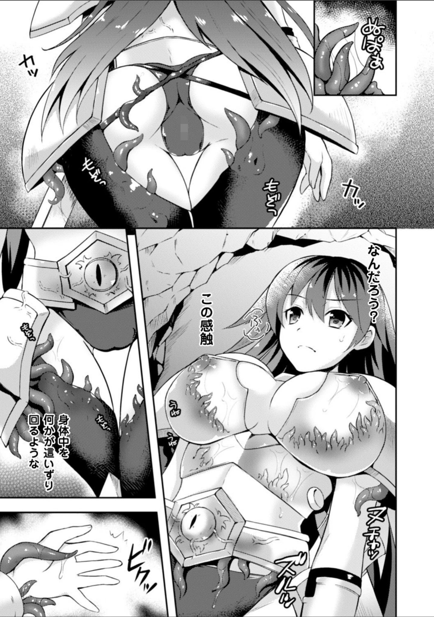 「二次元コミックマガジン 触手鎧に全身を犯●れ無限絶頂！ Vol.3」（天路あや） 試し読み 5ページ目