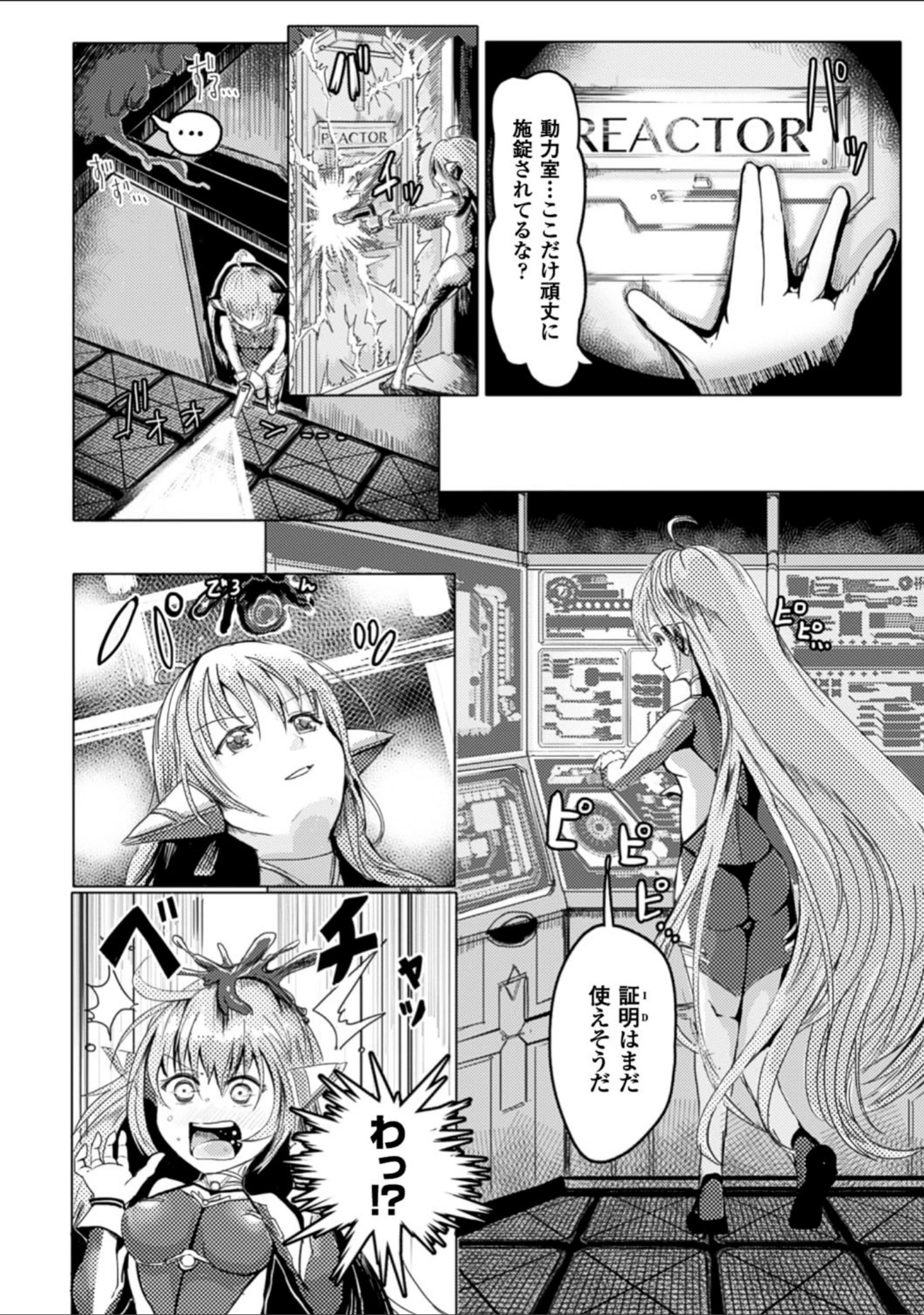 「二次元コミックマガジン ふたなり機械姦 精液を搾り尽くす機械責め地獄！！ Vol.1」（しーあーる） 試し読み 24ページ目