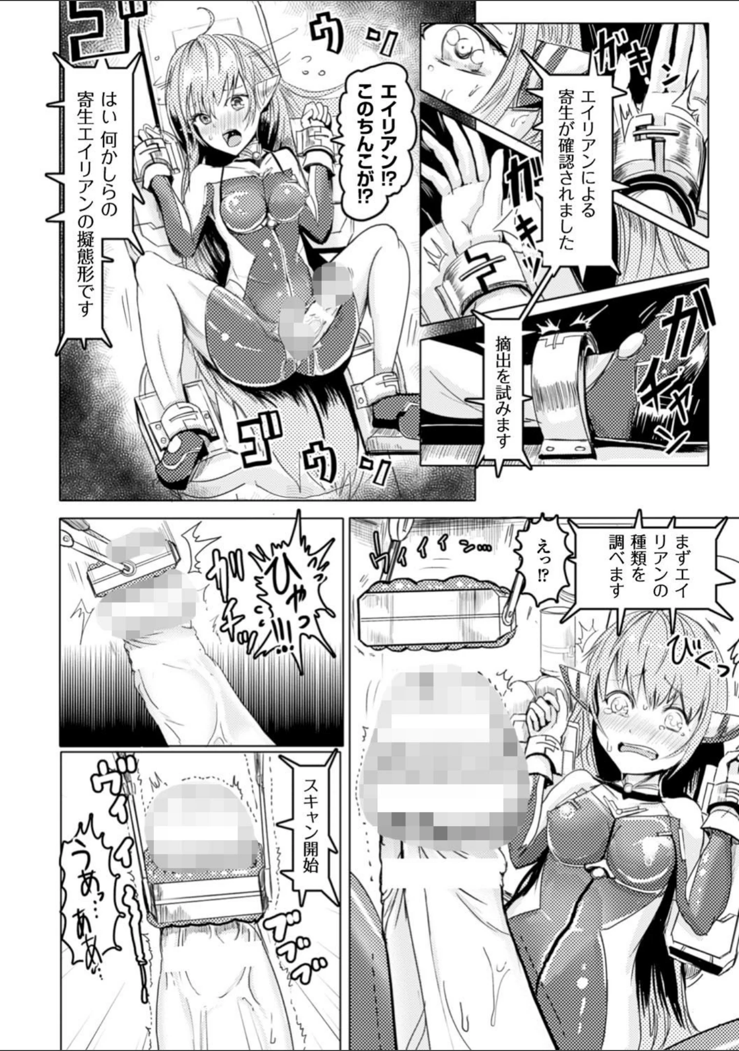 「二次元コミックマガジン ふたなり機械姦 精液を搾り尽くす機械責め地獄！！ Vol.1」（しーあーる） 試し読み 28ページ目