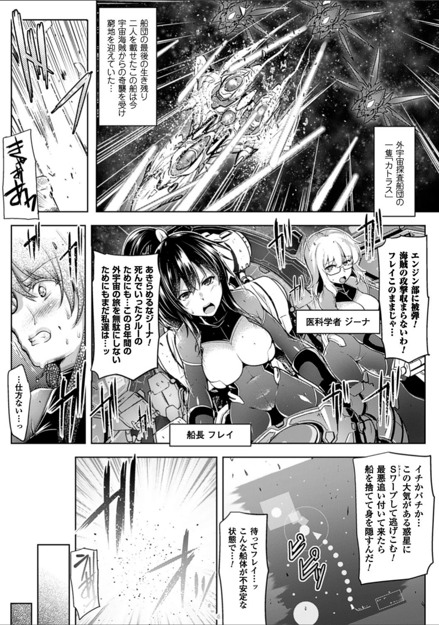 「二次元コミックマガジン ふたなり機械姦 精液を搾り尽くす機械責め地獄！！ Vol.1」（しーあーる） 試し読み 3ページ目