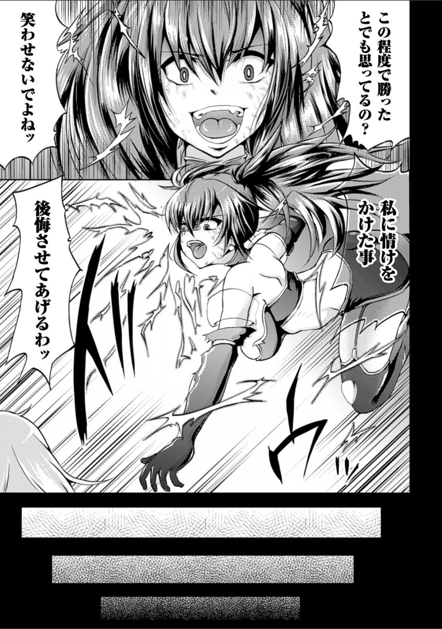 「二次元コミックマガジン ふたなり機械姦 精液を搾り尽くす機械責め地獄！！ Vol.1」（しーあーる） 試し読み 33ページ目