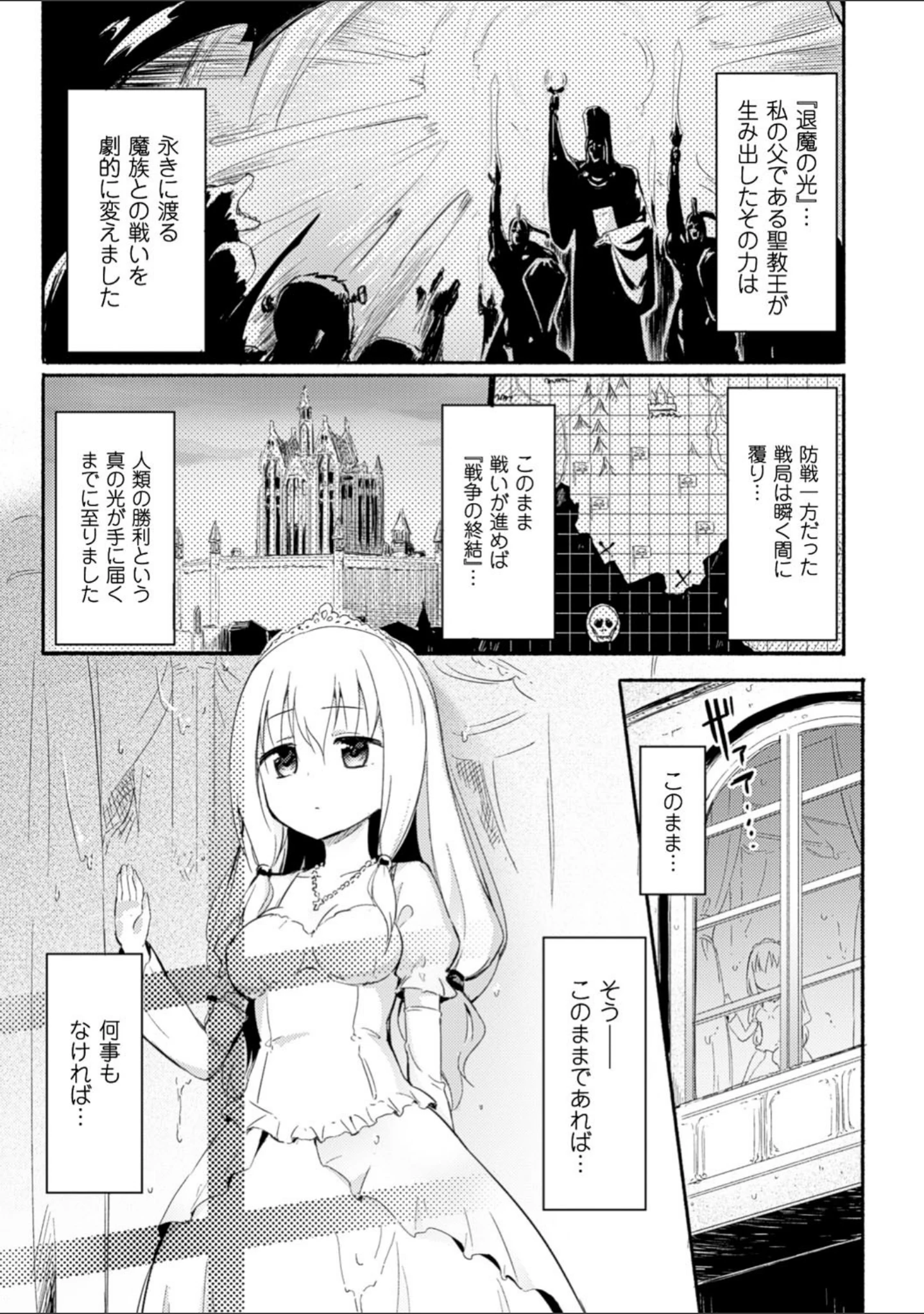 「吸血姫カルミラ（単話）」（焔すばる） 試し読み 2ページ目