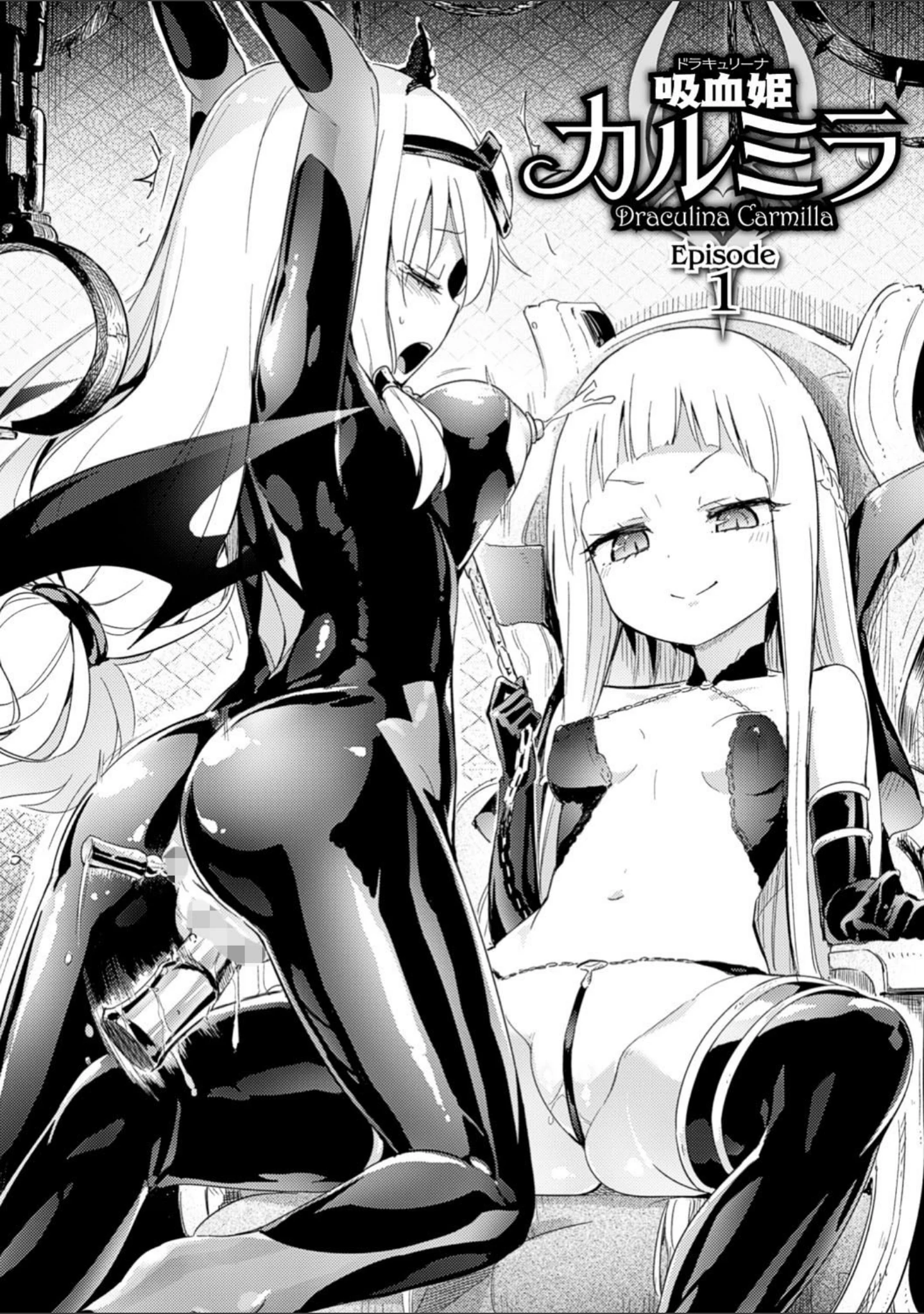「吸血姫カルミラ（単話）」（焔すばる） 試し読み 4ページ目