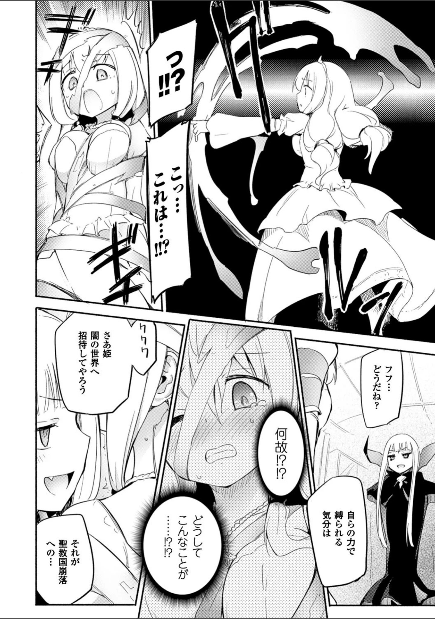 「吸血姫カルミラ（単話）」（焔すばる） 試し読み 7ページ目