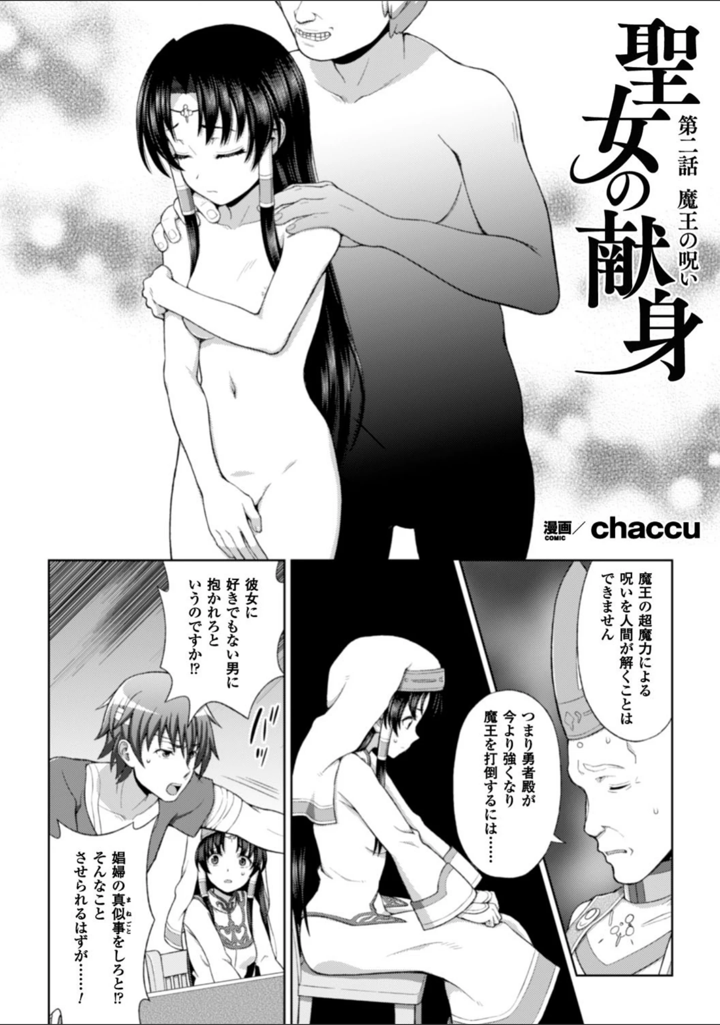 「正義のヒロイン姦獄ファイル Vol.10」（ワス） 試し読み 10ページ目