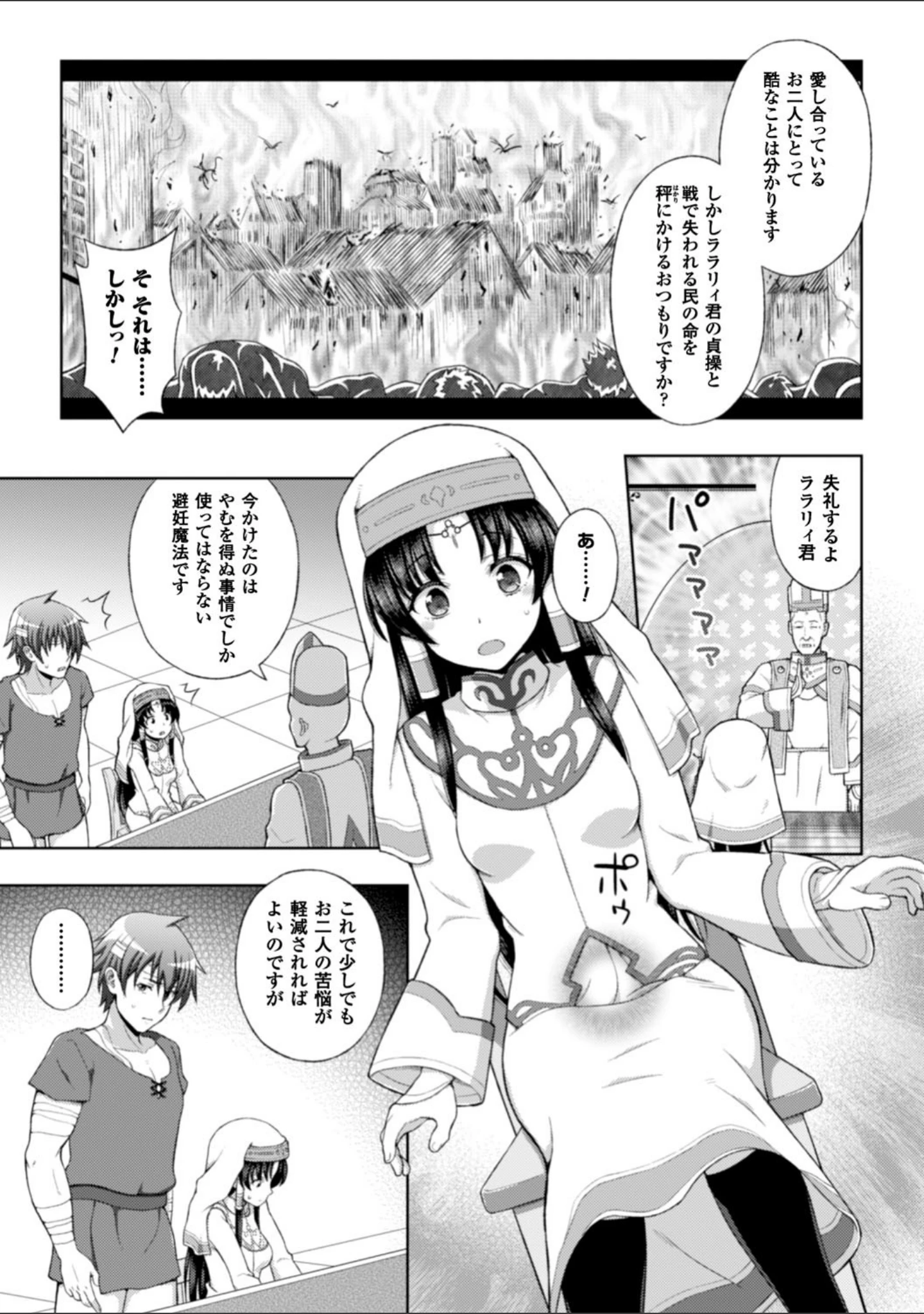 「正義のヒロイン姦獄ファイル Vol.10」（ワス） 試し読み 11ページ目