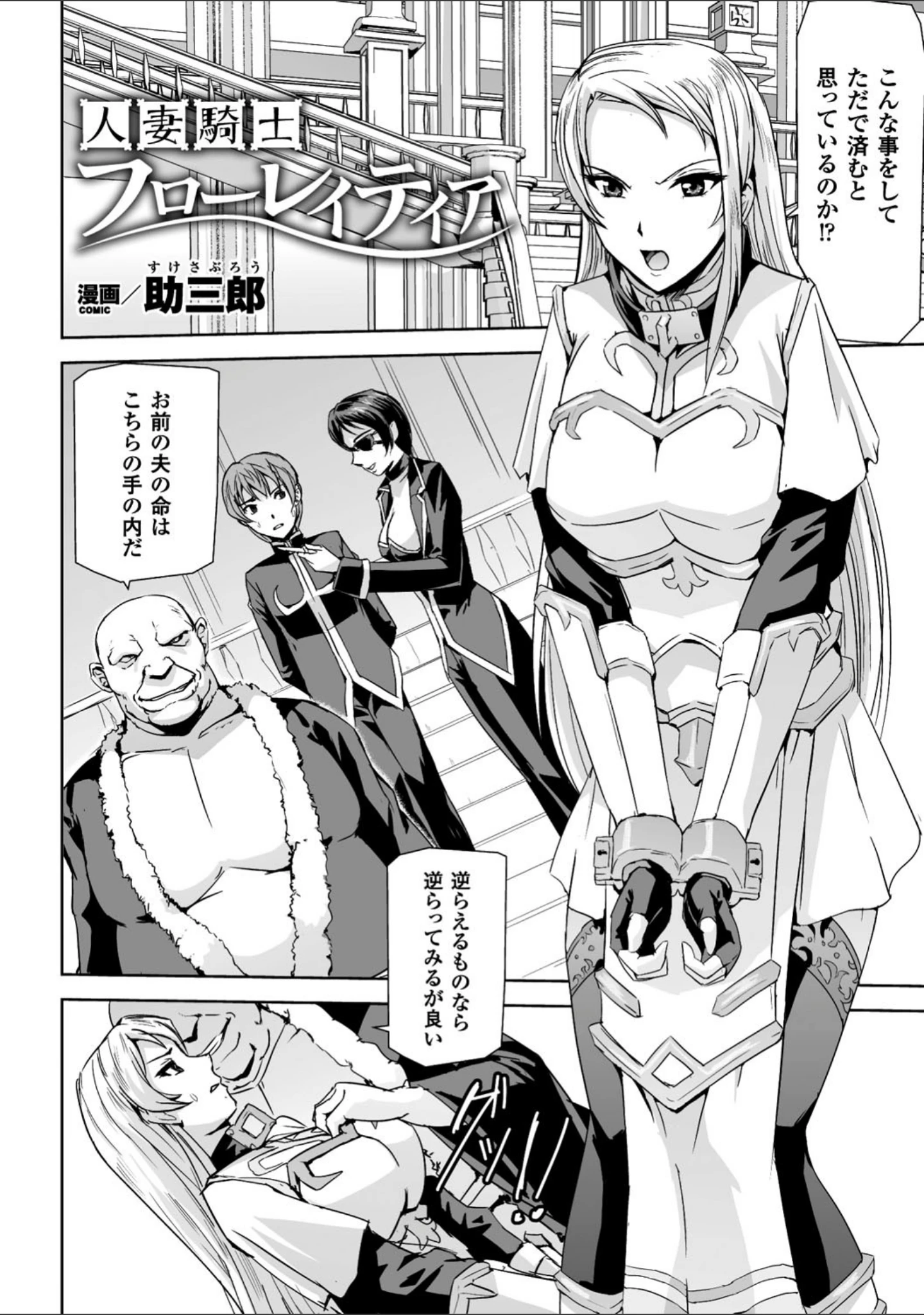 「正義のヒロイン姦獄ファイル Vol.10」（ワス） 試し読み 22ページ目