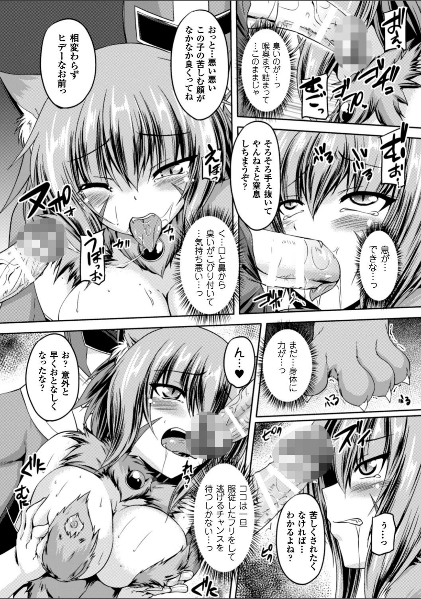 「正義のヒロイン姦獄ファイル Vol.10」（ワス） 試し読み 27ページ目