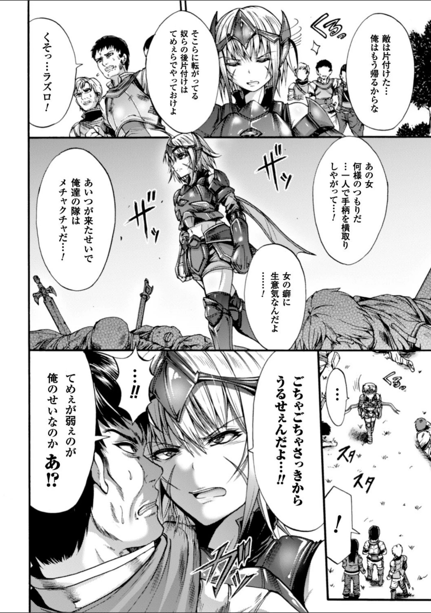 「正義のヒロイン姦獄ファイル Vol.10」（ワス） 試し読み 4ページ目