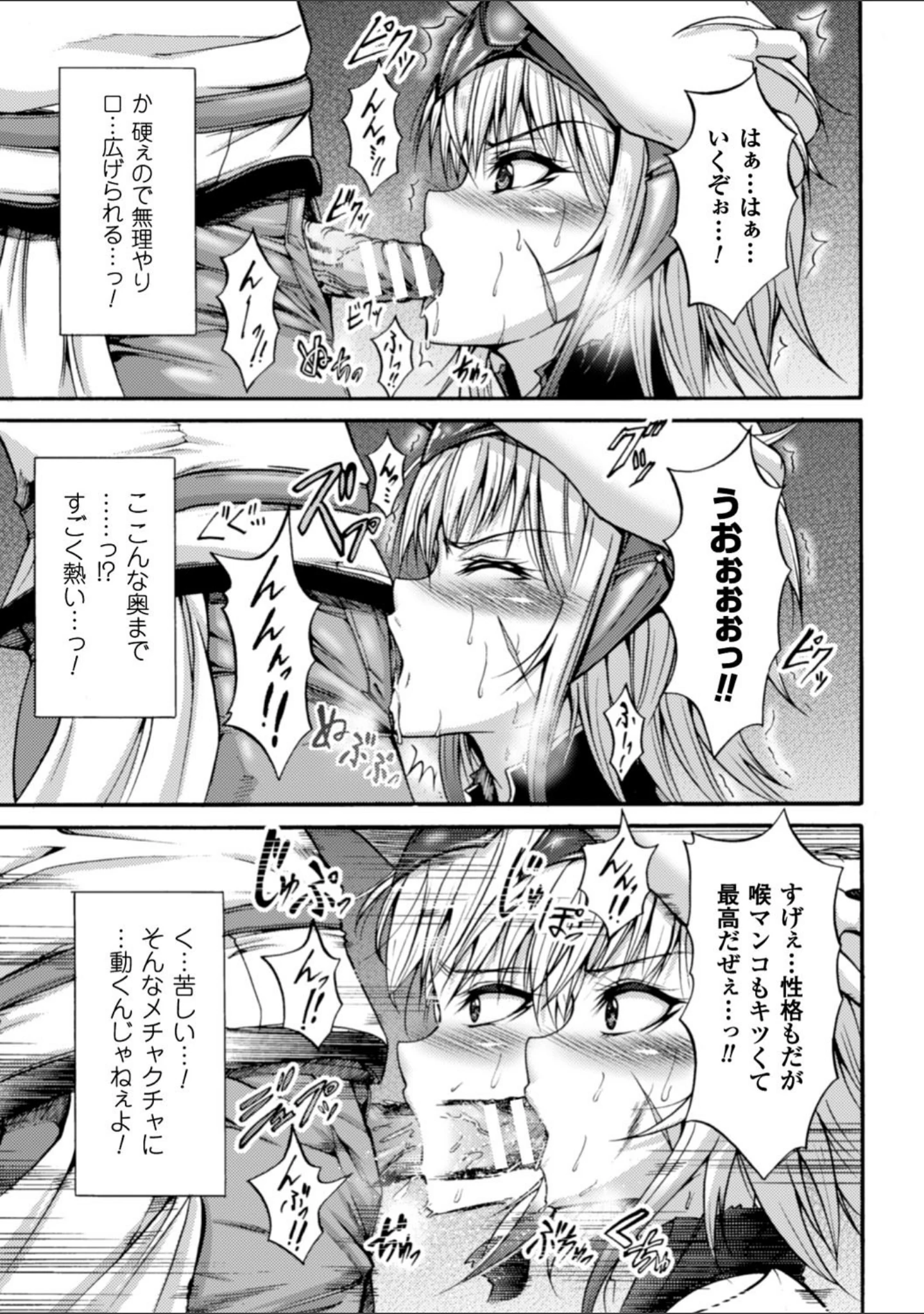 「正義のヒロイン姦獄ファイル Vol.10」（ワス） 試し読み 7ページ目