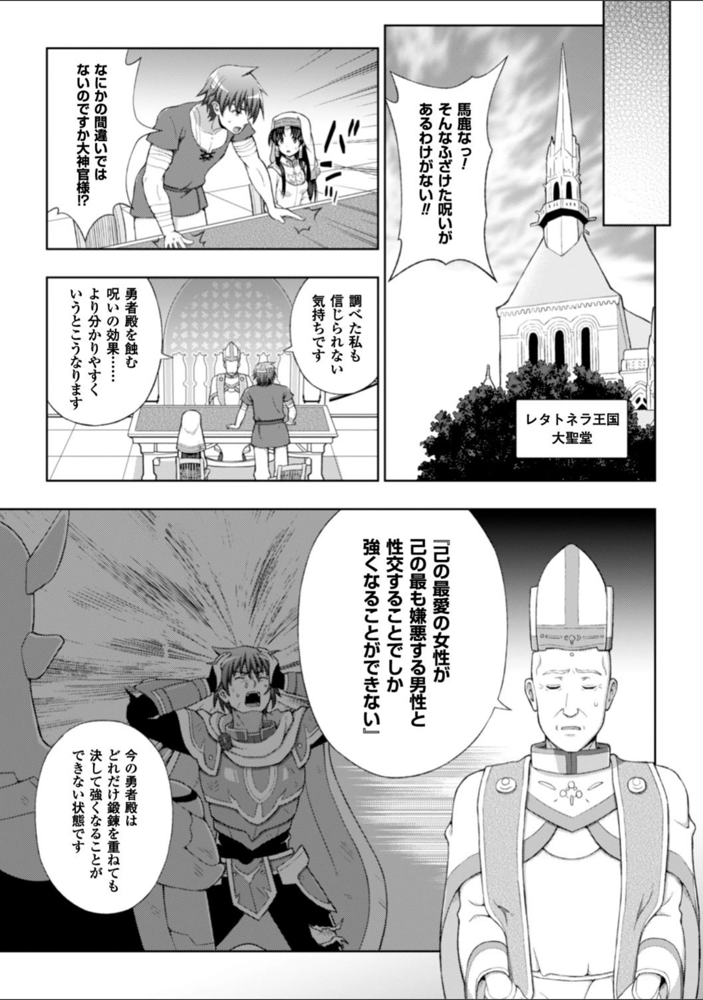 「正義のヒロイン姦獄ファイル Vol.10」（ワス） 試し読み 9ページ目