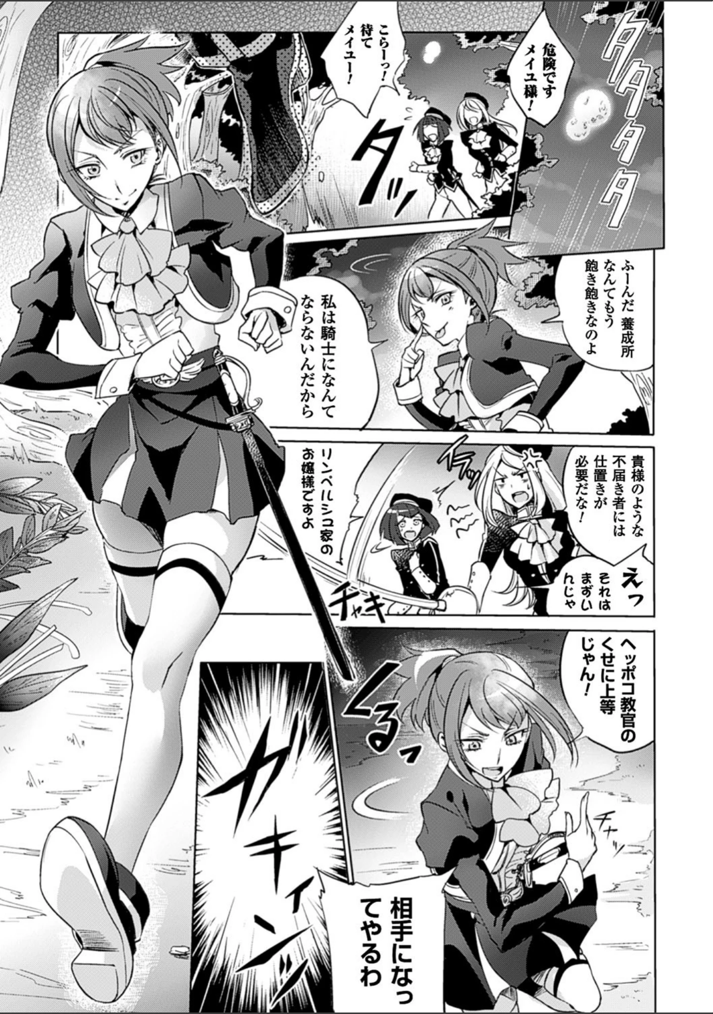 「二次元コミックマガジン 百合妊娠 Vol.4」（のちたしん） 試し読み 16ページ目