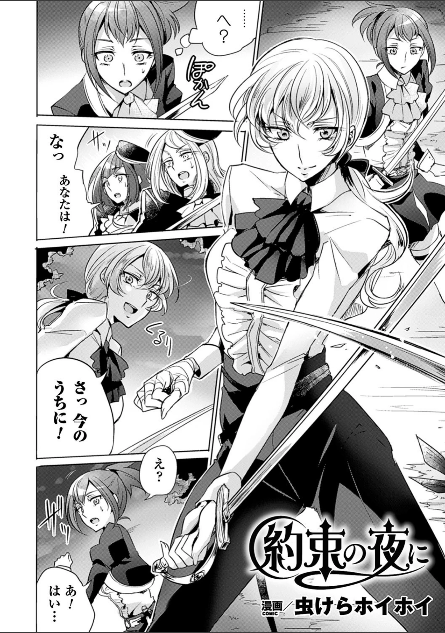 「二次元コミックマガジン 百合妊娠 Vol.4」（のちたしん） 試し読み 17ページ目