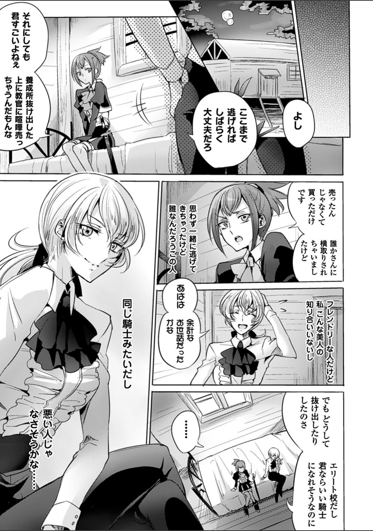 「二次元コミックマガジン 百合妊娠 Vol.4」（のちたしん） 試し読み 18ページ目