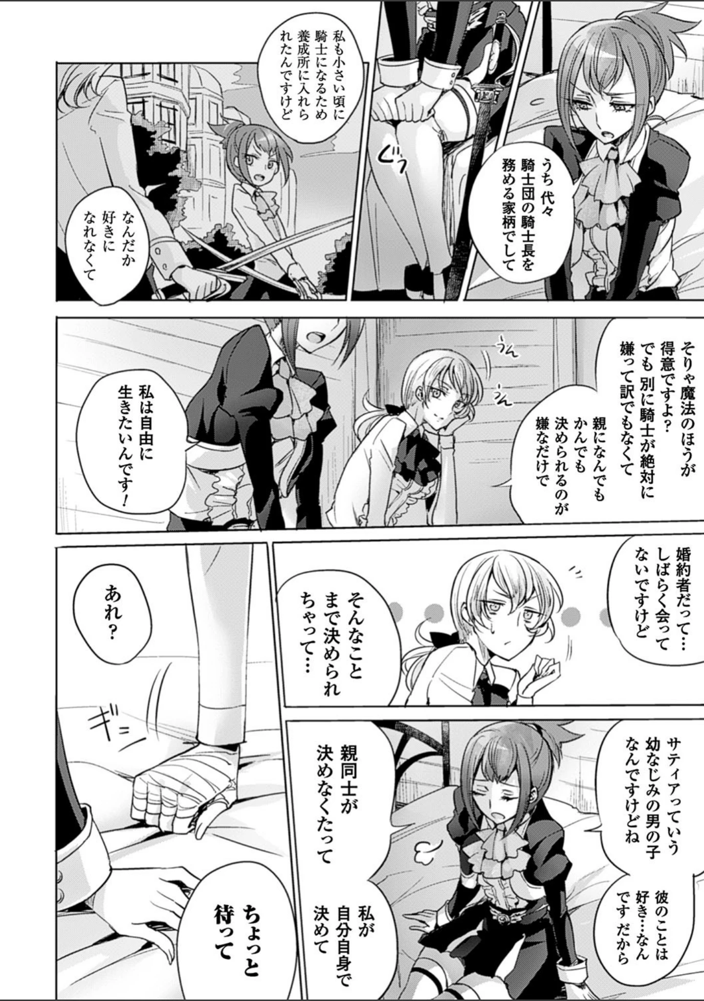 「二次元コミックマガジン 百合妊娠 Vol.4」（のちたしん） 試し読み 19ページ目