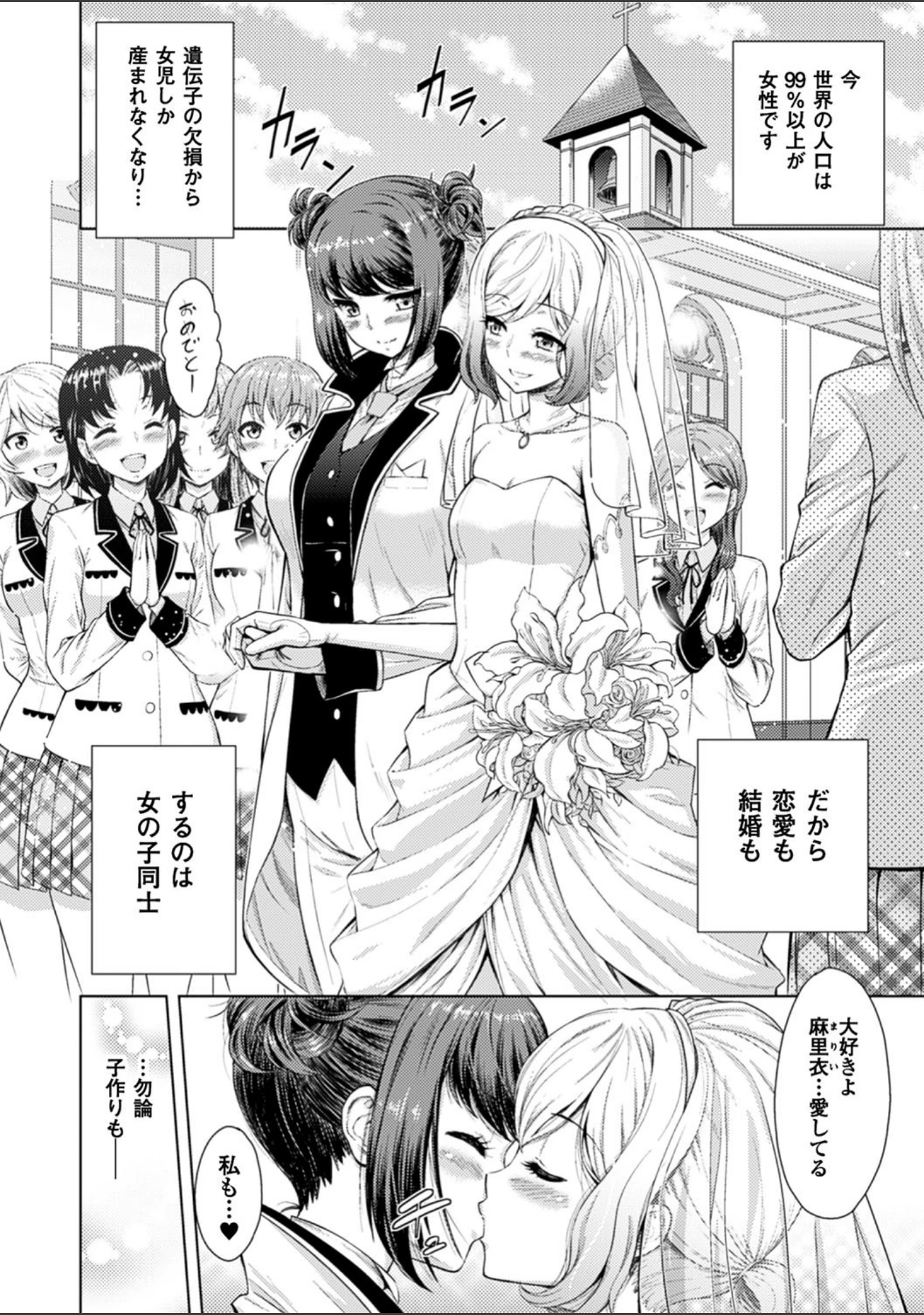 「二次元コミックマガジン 百合妊娠 Vol.4」（のちたしん） 試し読み 26ページ目