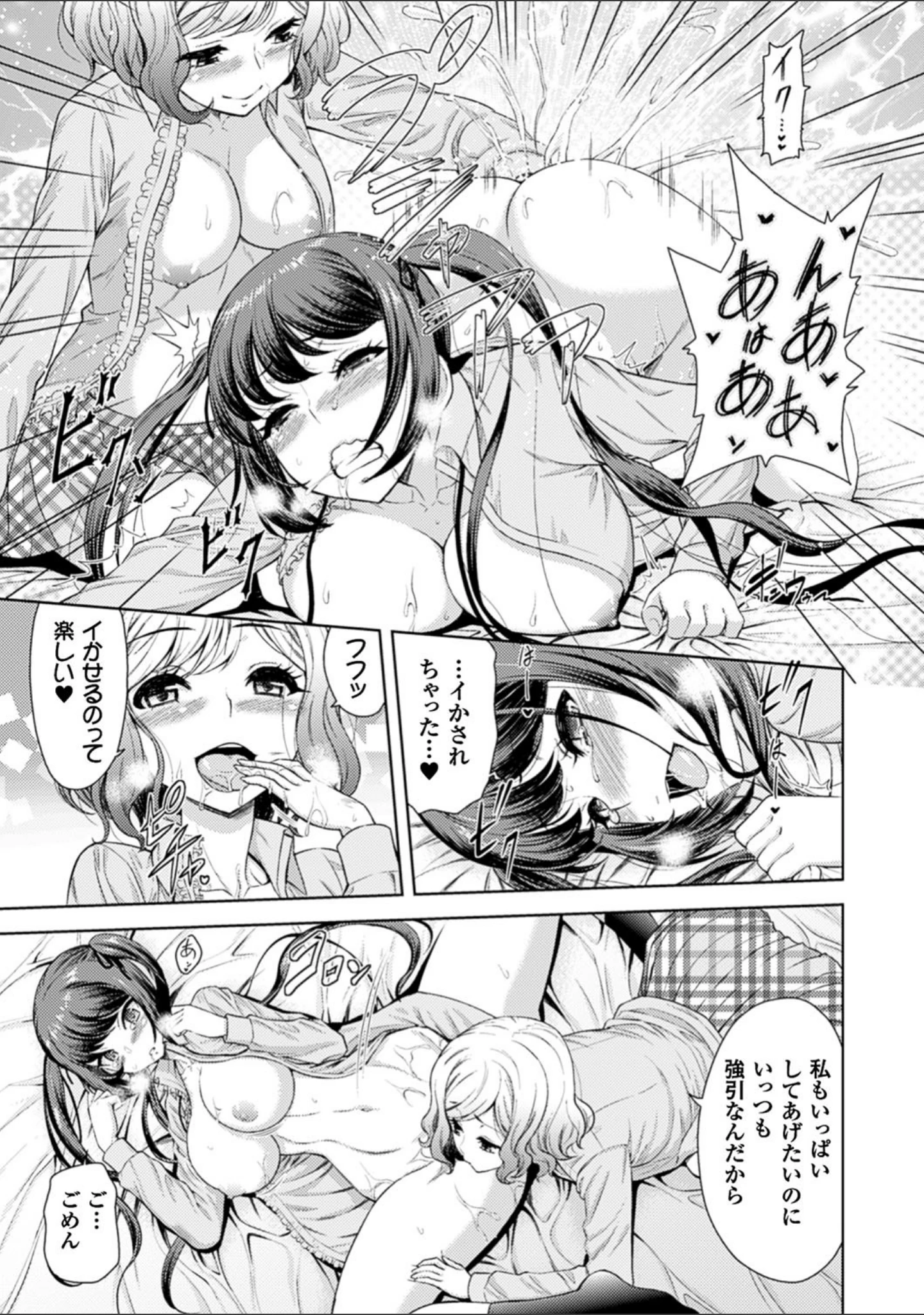 「二次元コミックマガジン 百合妊娠 Vol.4」（のちたしん） 試し読み 35ページ目