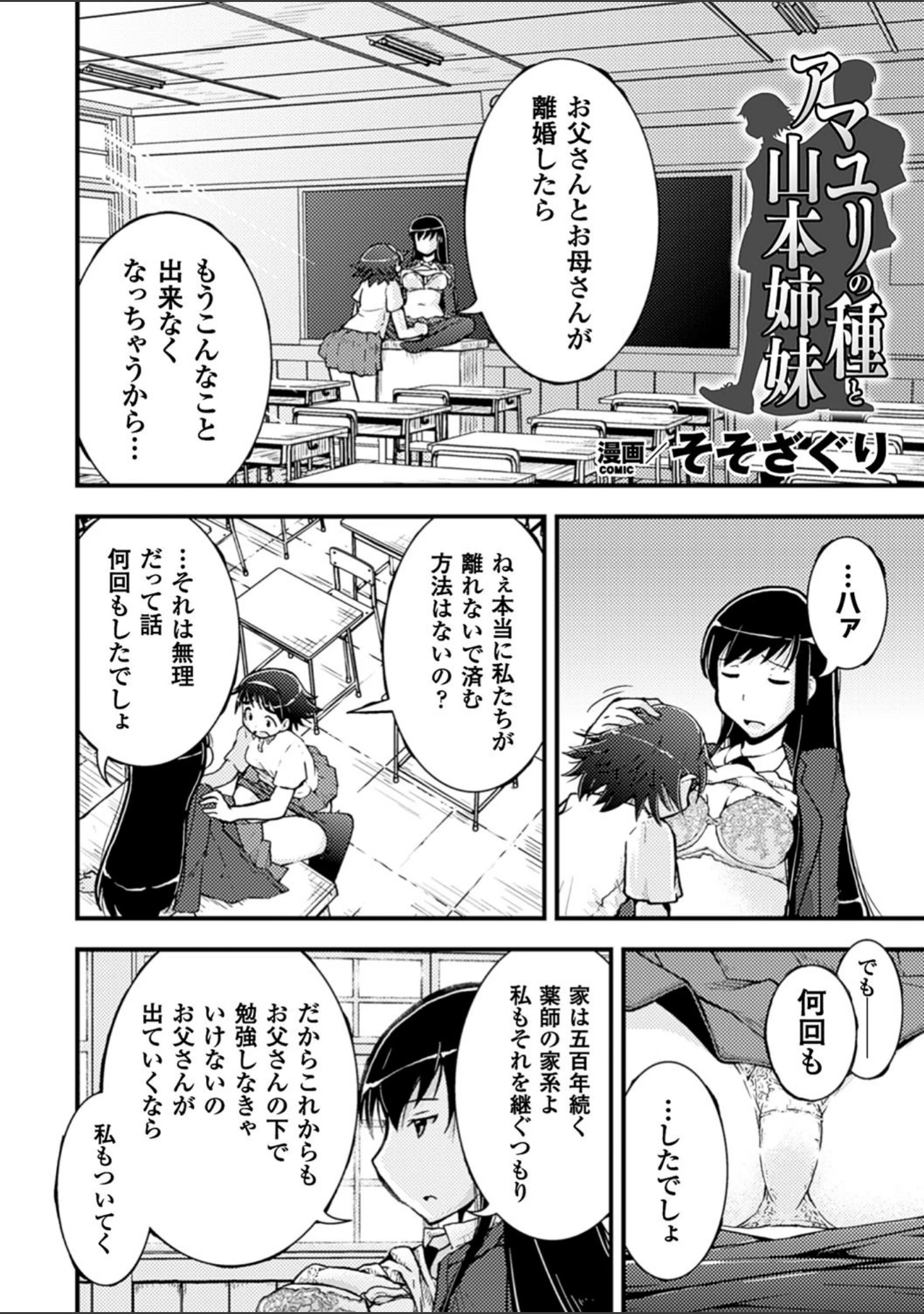 「二次元コミックマガジン 百合妊娠 Vol.4」（のちたしん） 試し読み 4ページ目