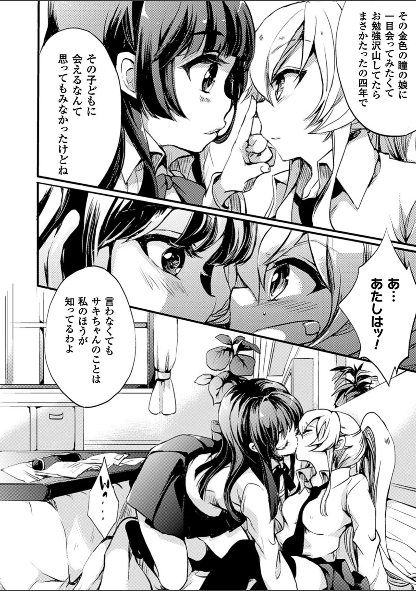 「二次元コミックマガジン 百合妊娠 Vol.4」（のちたしん） 試し読み 41ページ目
