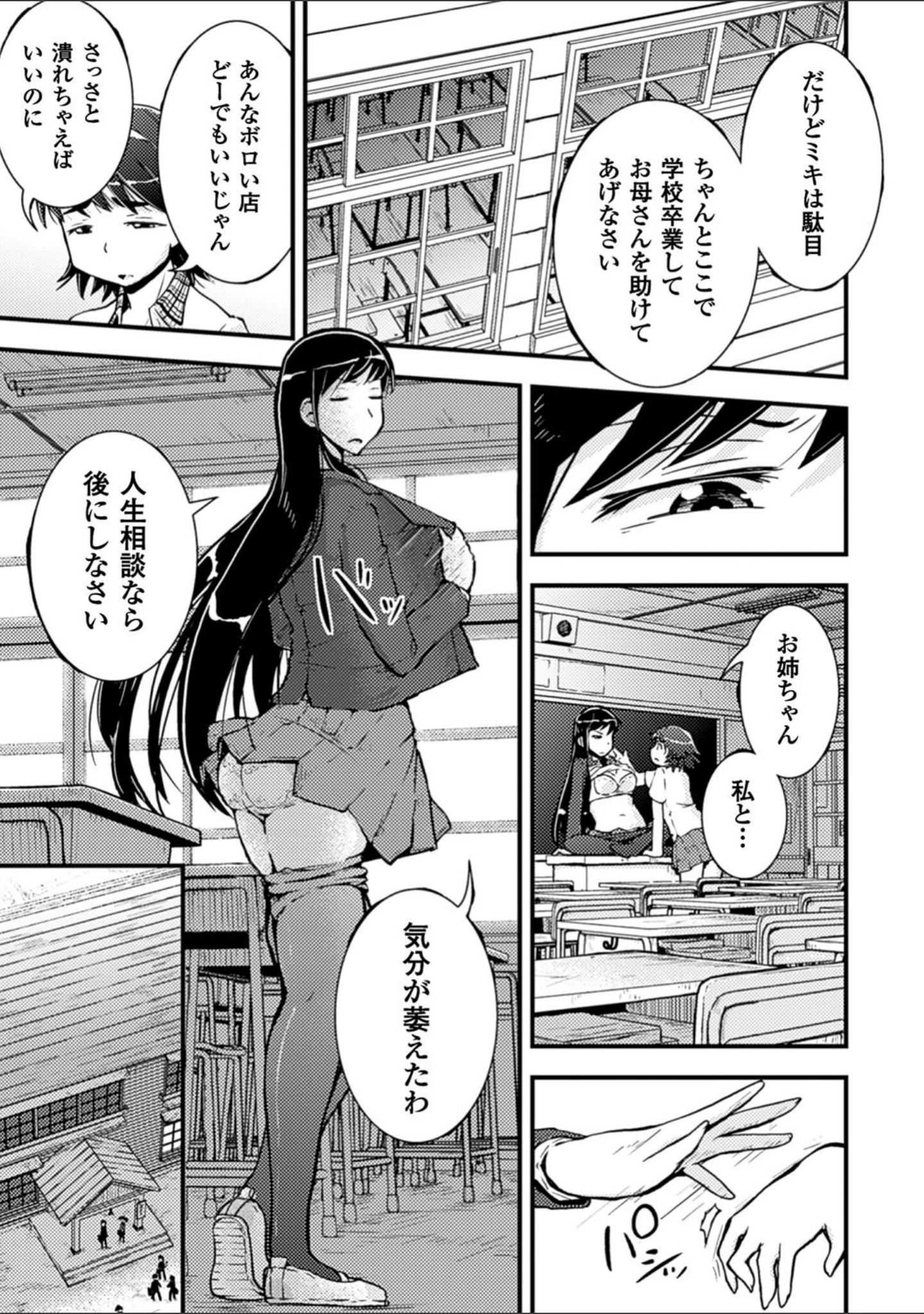 「二次元コミックマガジン 百合妊娠 Vol.4」（のちたしん） 試し読み 5ページ目