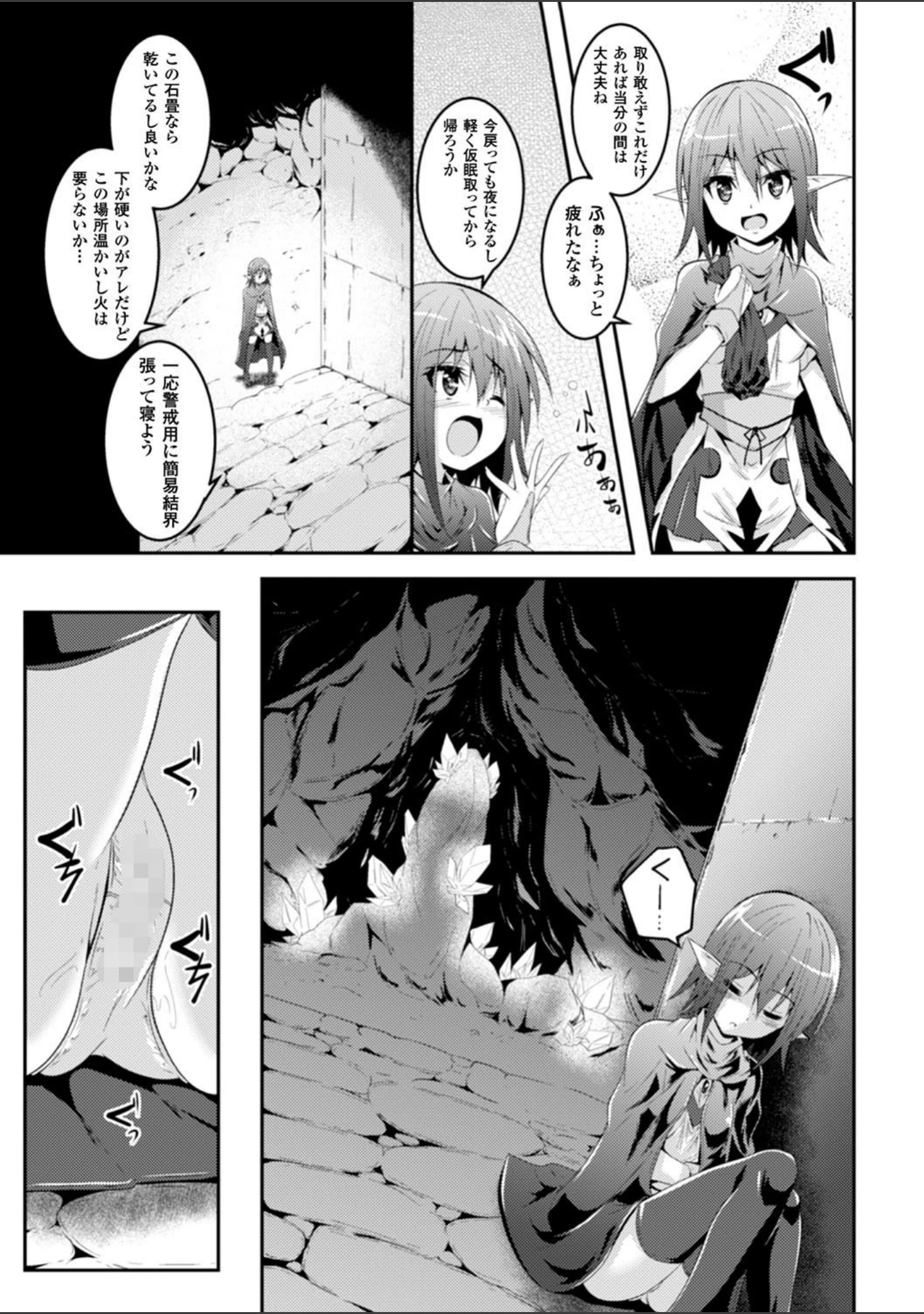 「二次元コミックマガジン 触手ニ寄生サレシ乙女ノ躰 Vol.1」（サバイバル刃） 試し読み 15ページ目