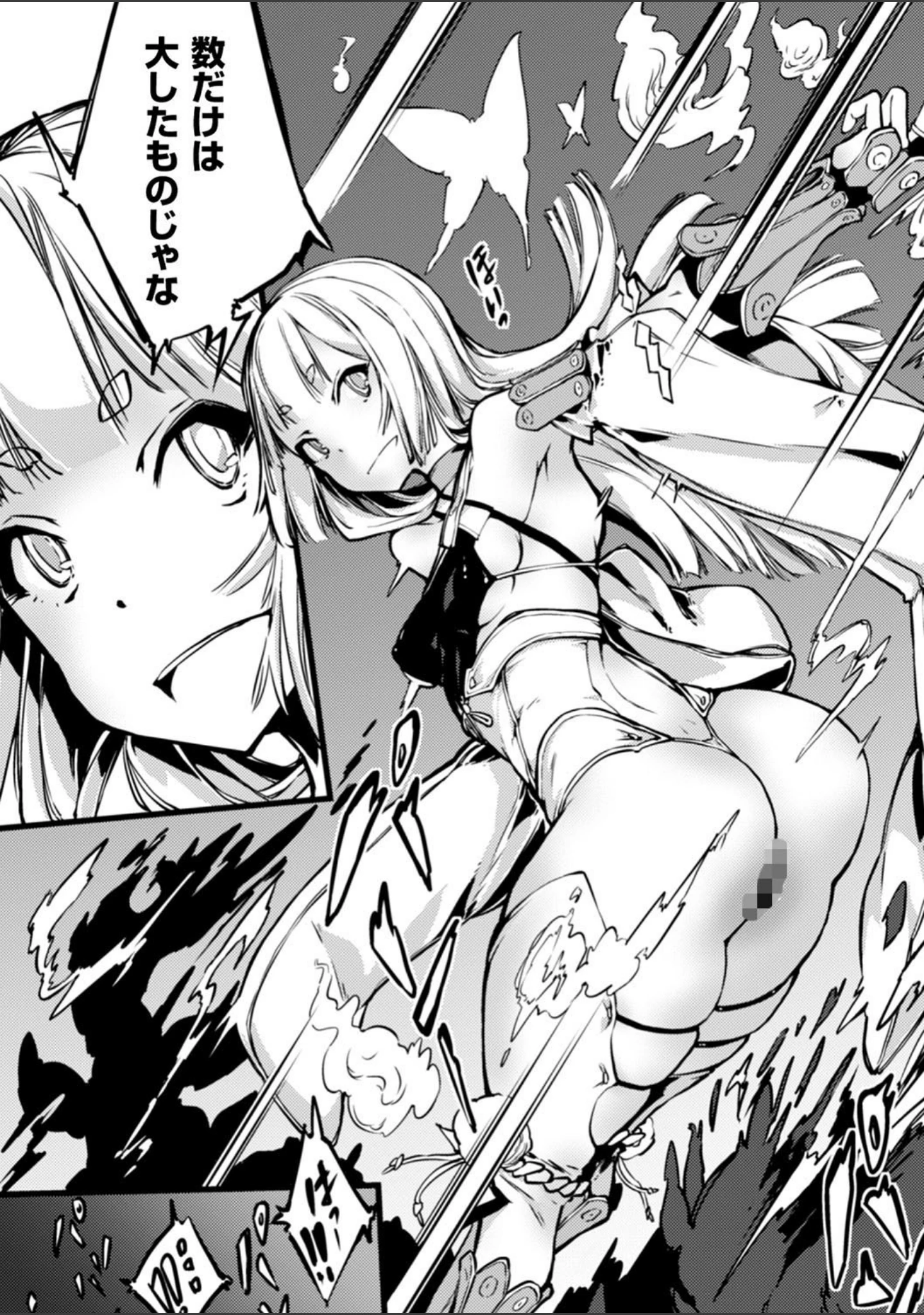 「二次元コミックマガジン 触手ニ寄生サレシ乙女ノ躰 Vol.1」（サバイバル刃） 試し読み 21ページ目
