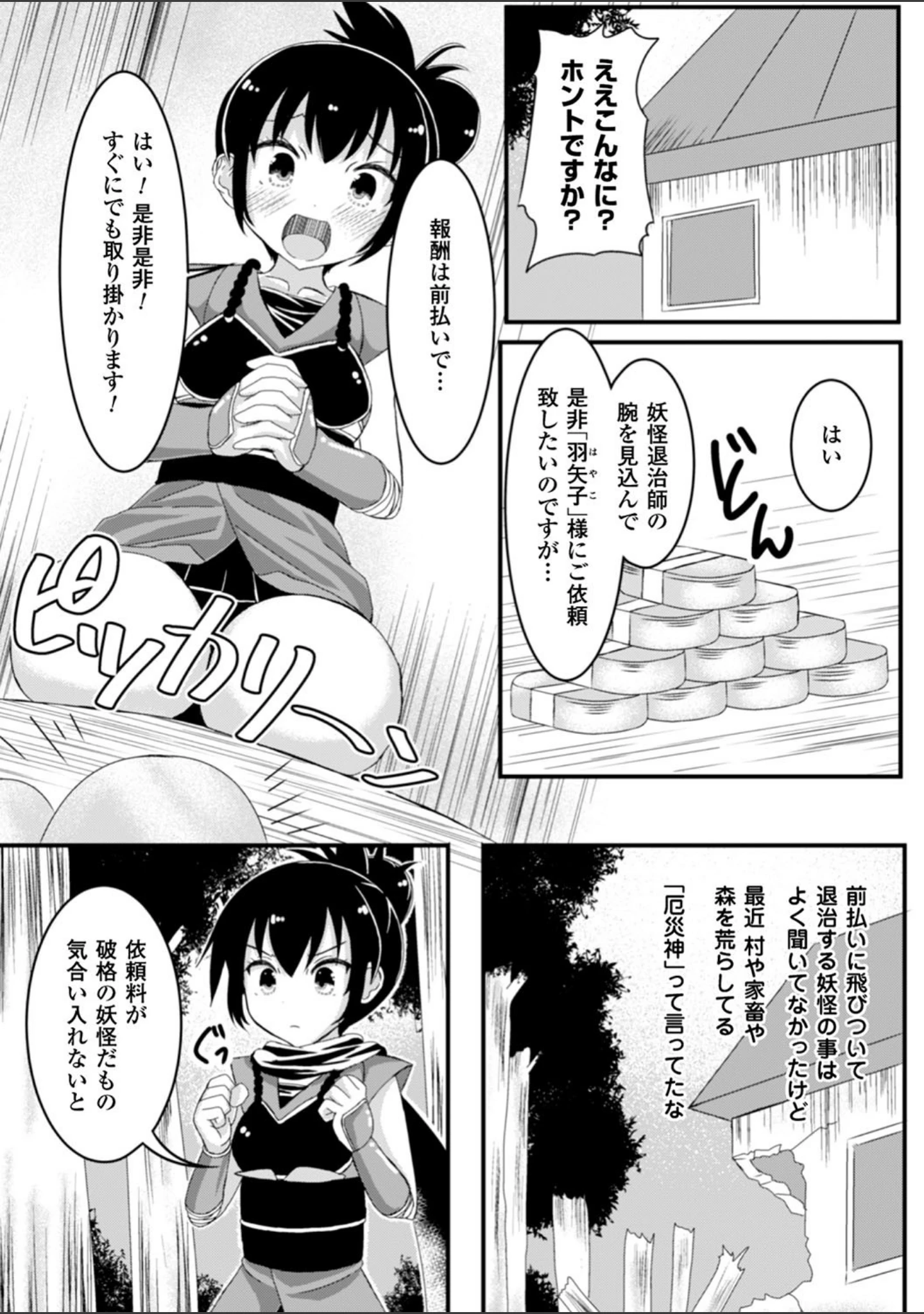 「二次元コミックマガジン 触手ニ寄生サレシ乙女ノ躰 Vol.1」（サバイバル刃） 試し読み 28ページ目