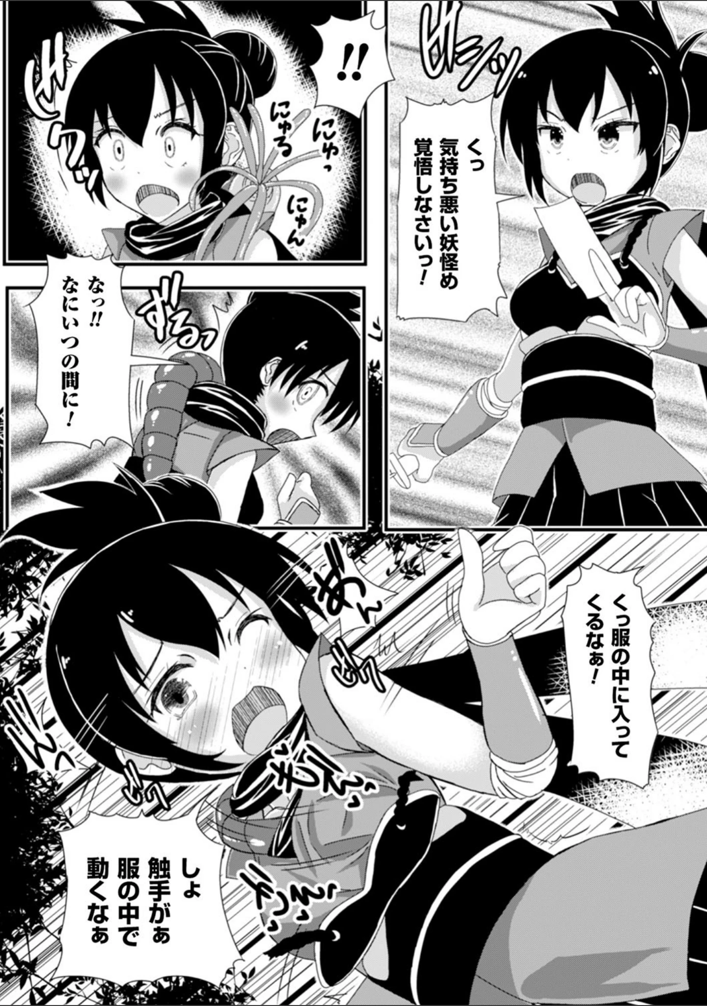 「二次元コミックマガジン 触手ニ寄生サレシ乙女ノ躰 Vol.1」（サバイバル刃） 試し読み 30ページ目